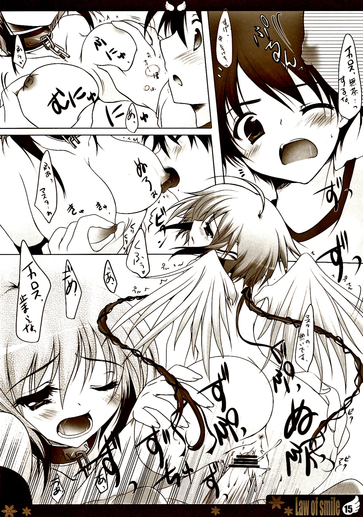 (C77) [翡翠亭 (和泉つばす)] Law of smile (そらのおとしもの)