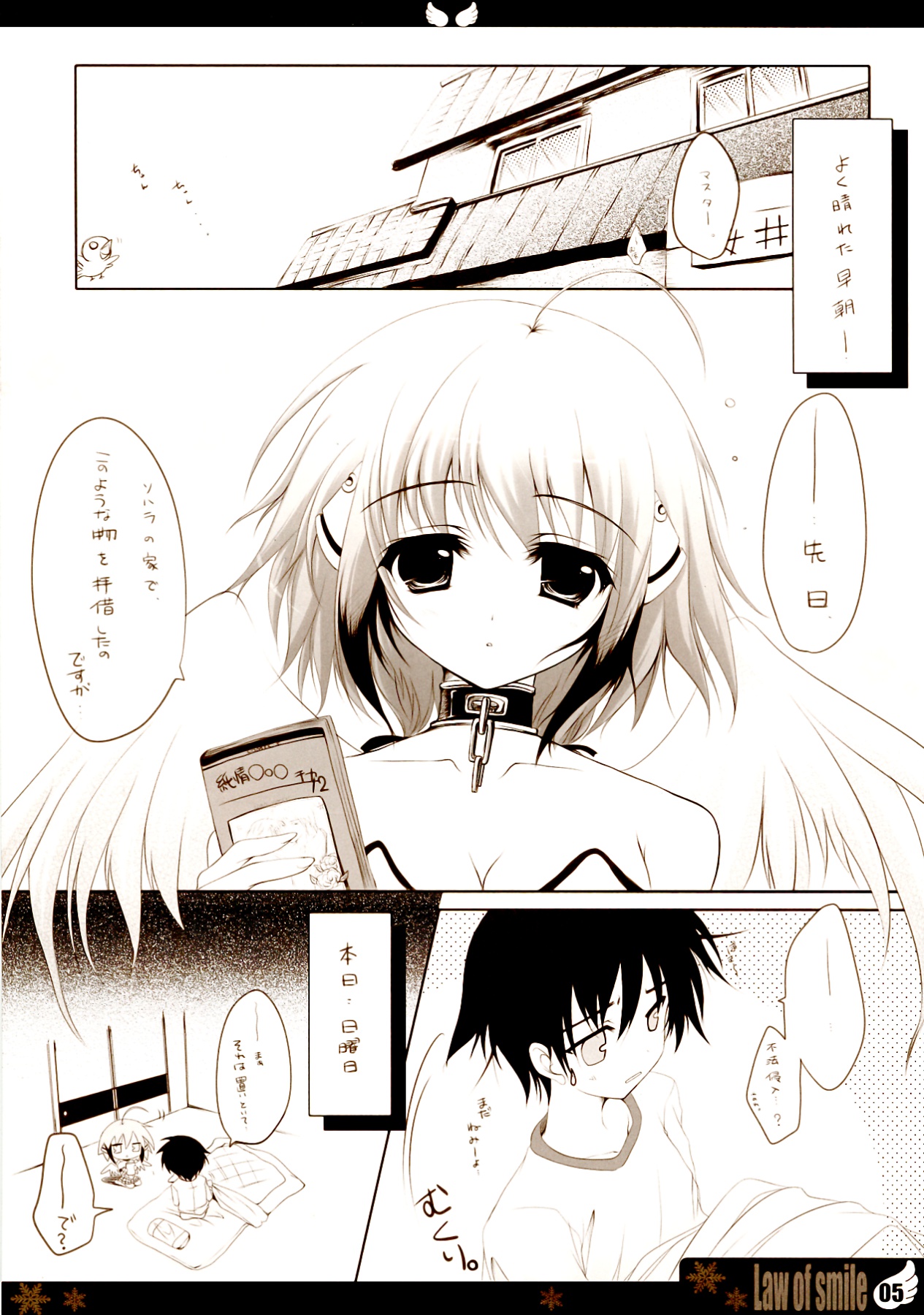 (C77) [翡翠亭 (和泉つばす)] Law of smile (そらのおとしもの)