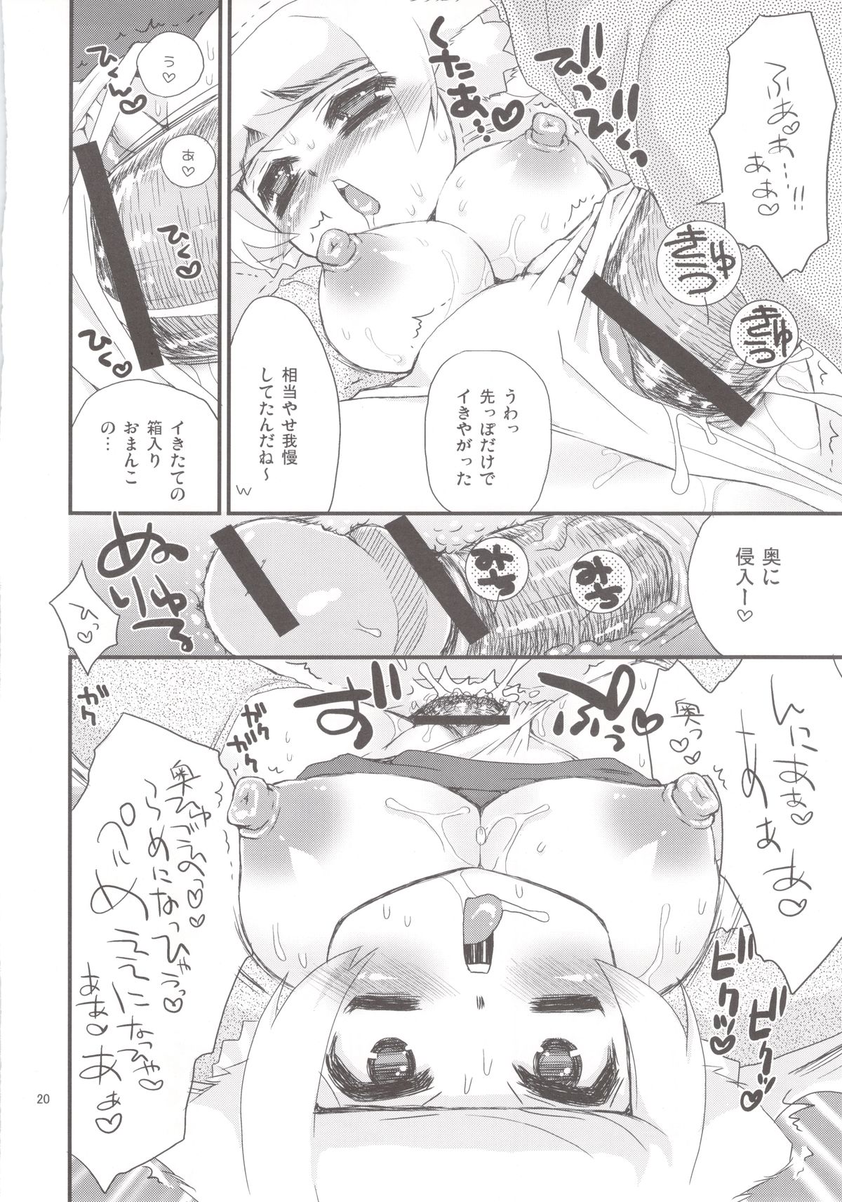 (COMIC1☆3) [鈴根らい地下室 (鈴根らい)] セラネコズ～学校に行きたいのじゃ～