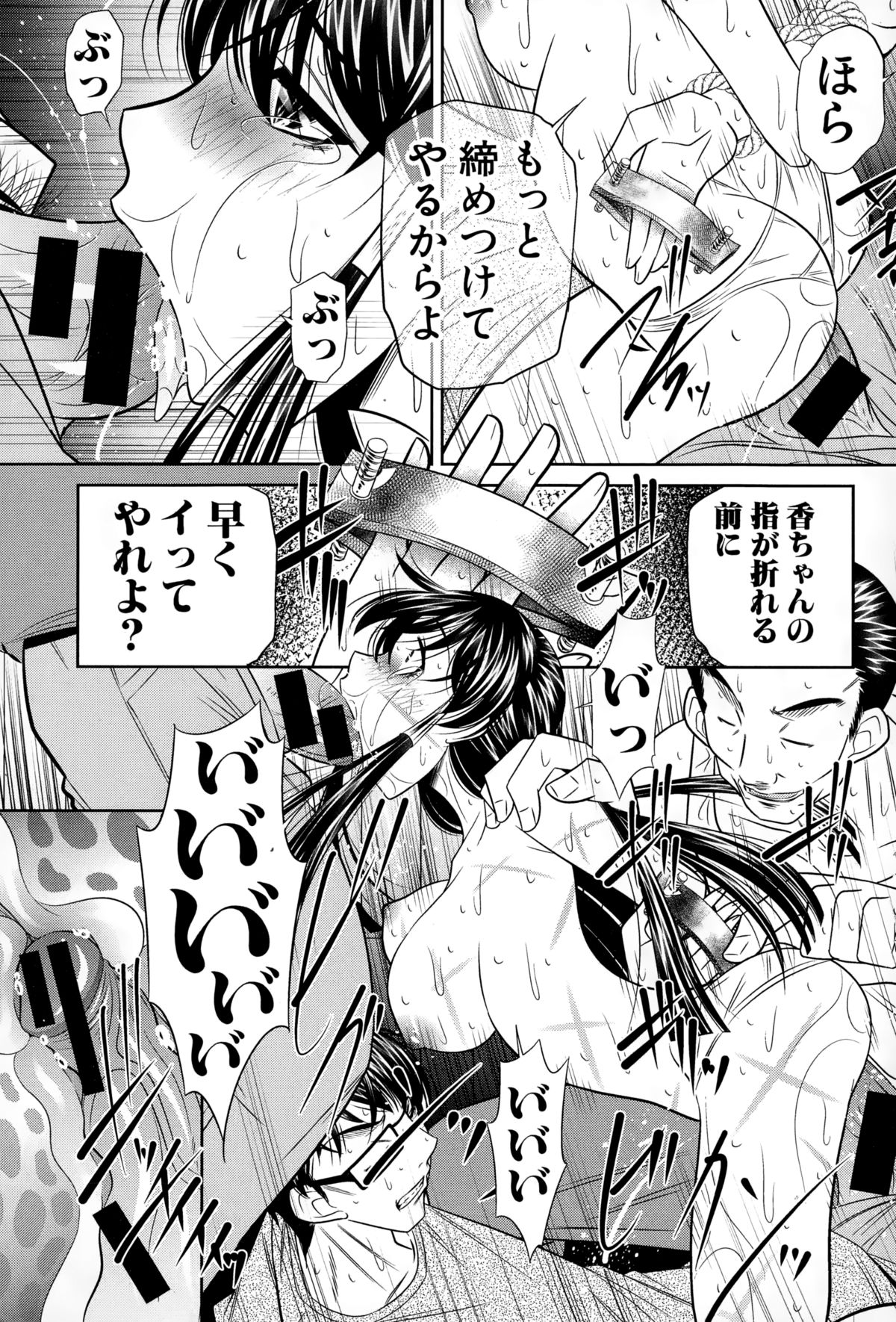 [NABURU] 欲望の集落