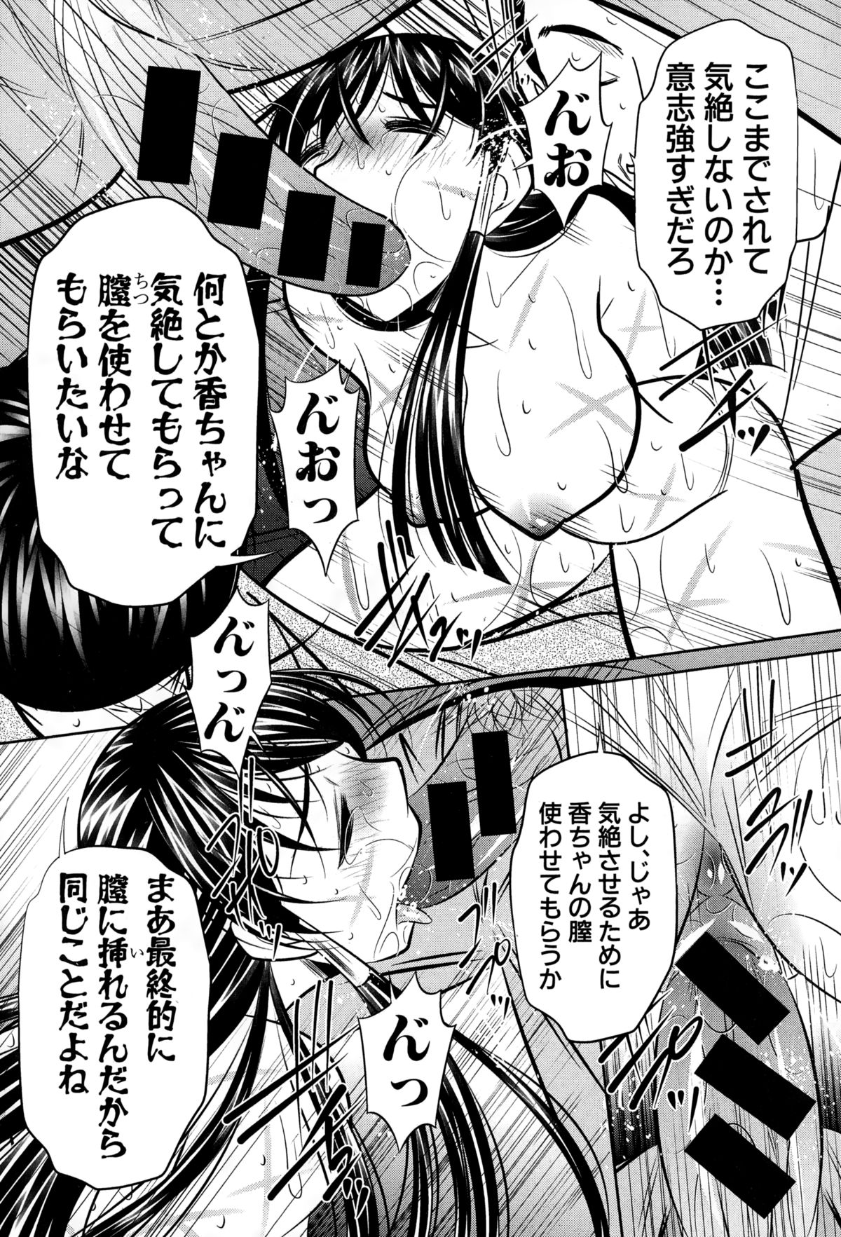 [NABURU] 欲望の集落