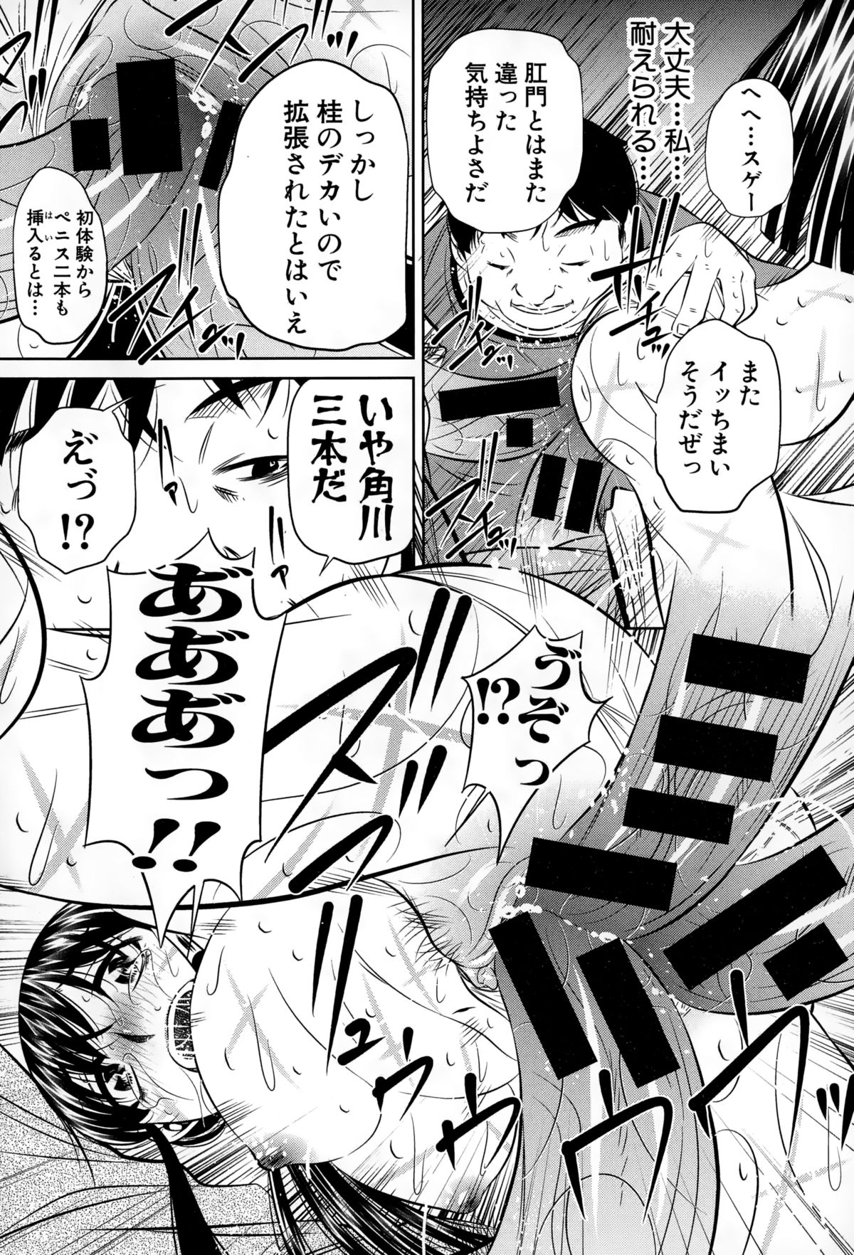 [NABURU] 欲望の集落