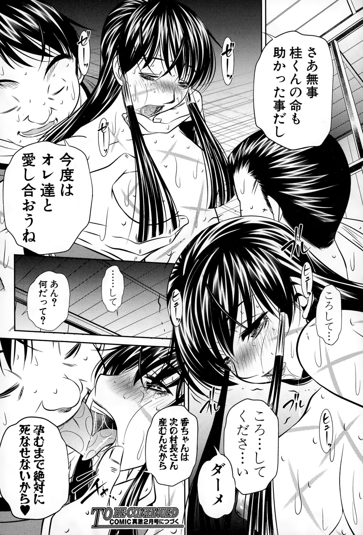 [NABURU] 欲望の集落