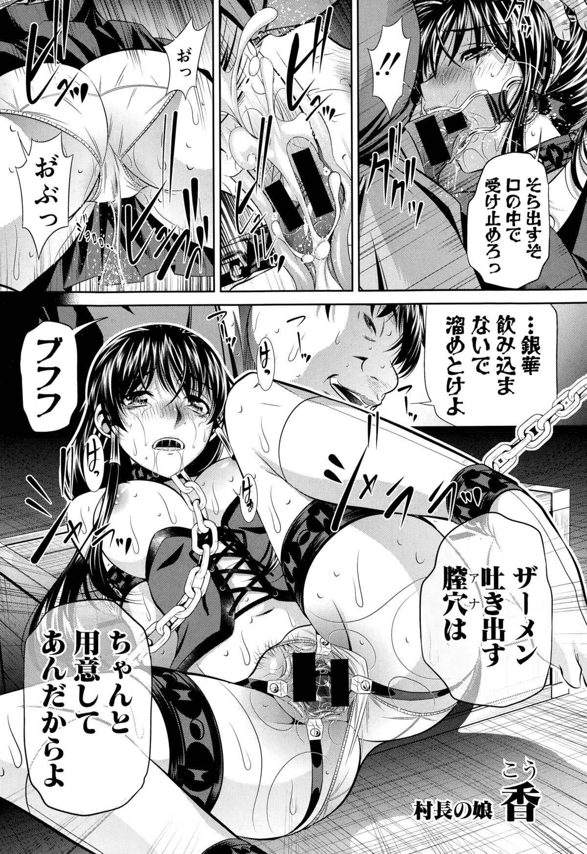 [NABURU] 欲望の集落
