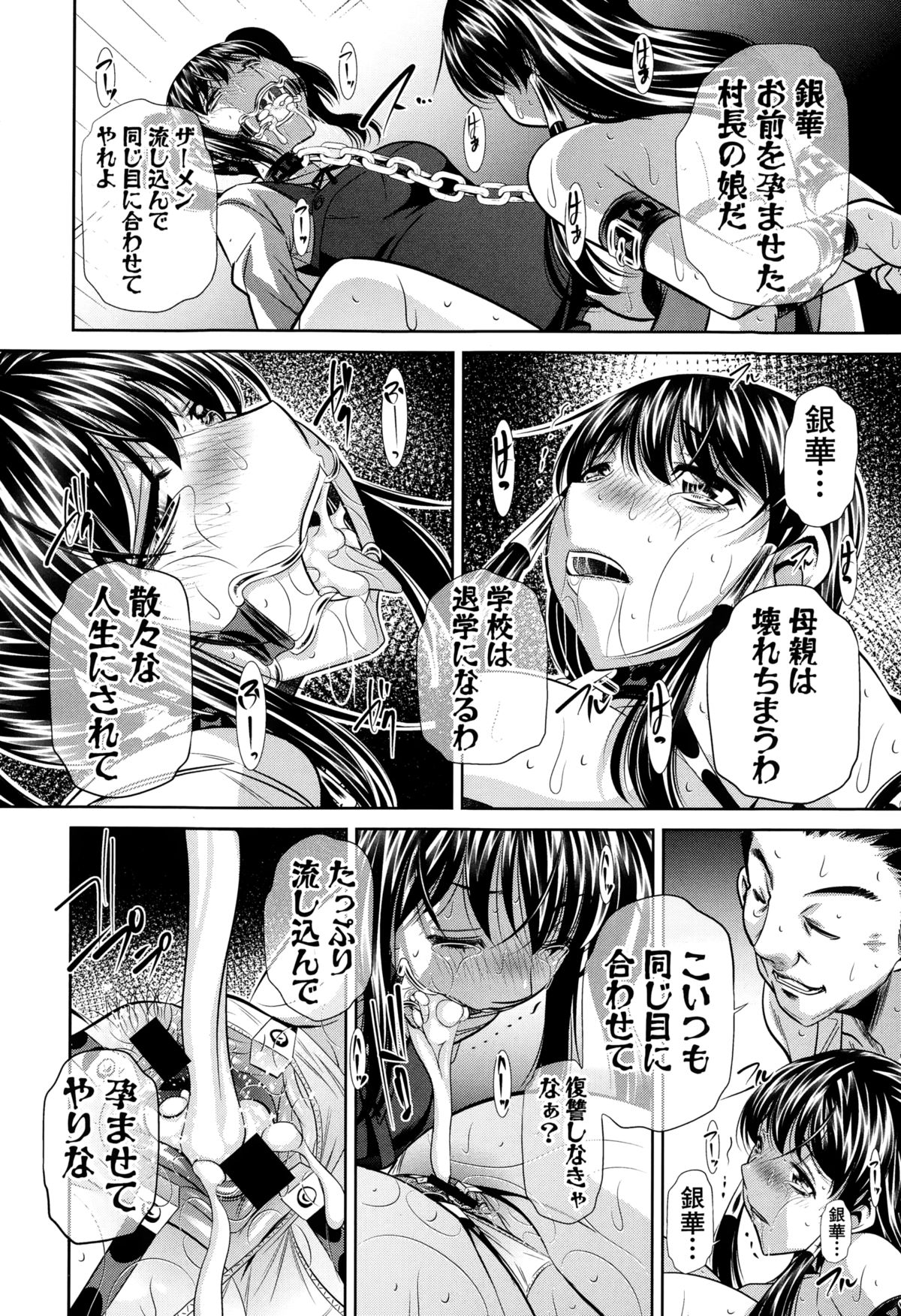 [NABURU] 欲望の集落