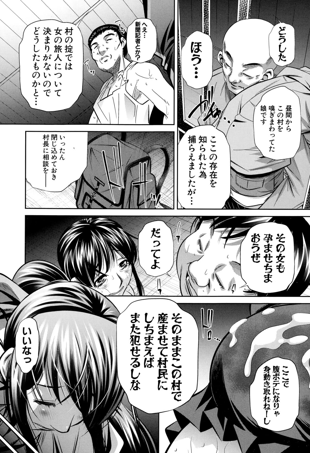 [NABURU] 欲望の集落