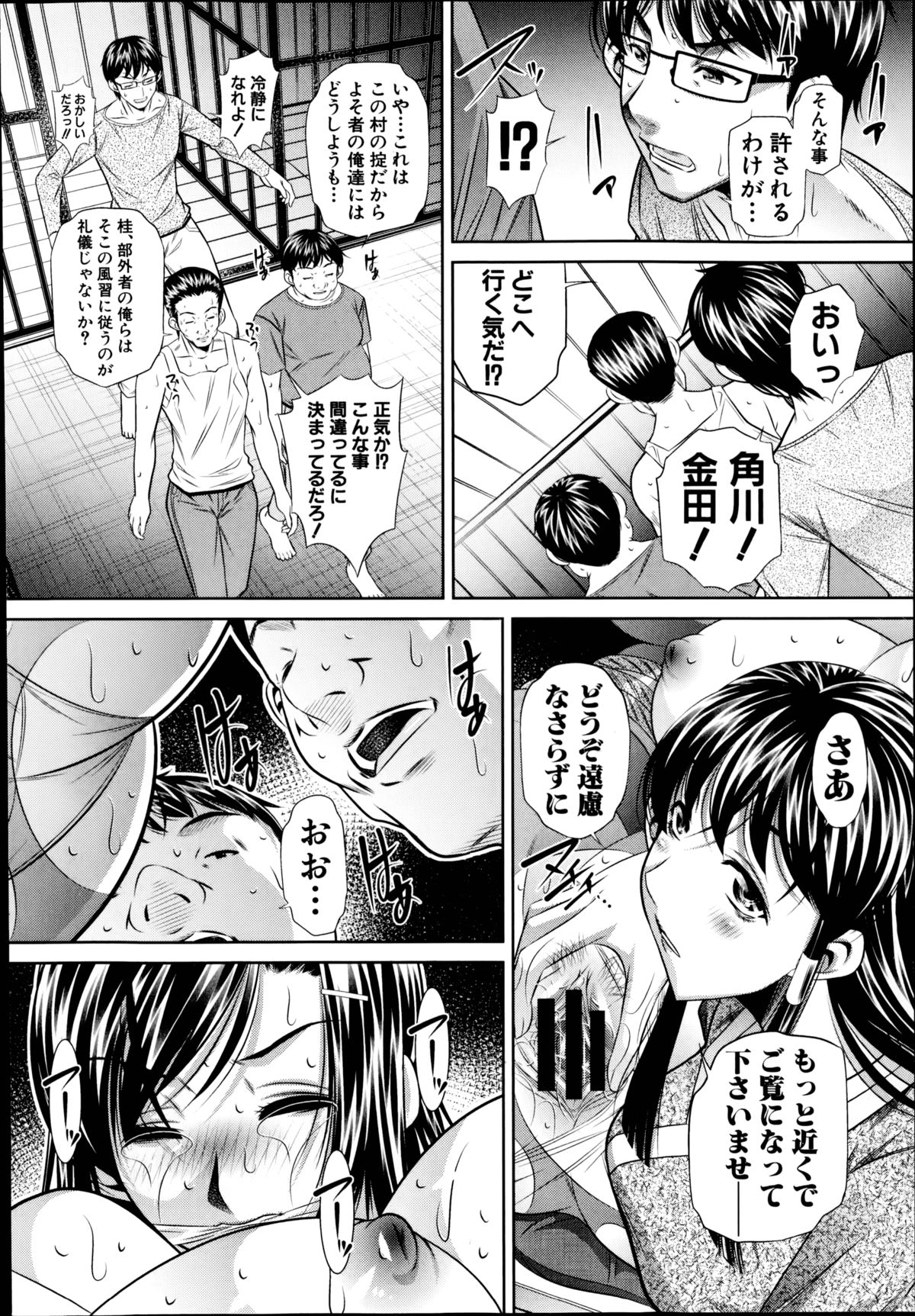 [NABURU] 欲望の集落