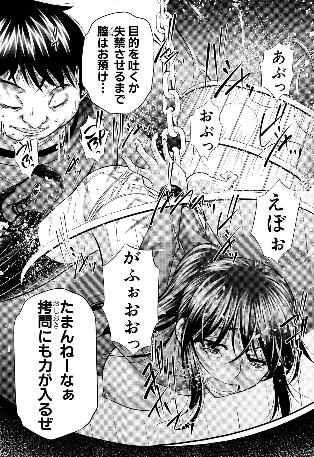 [NABURU] 欲望の集落