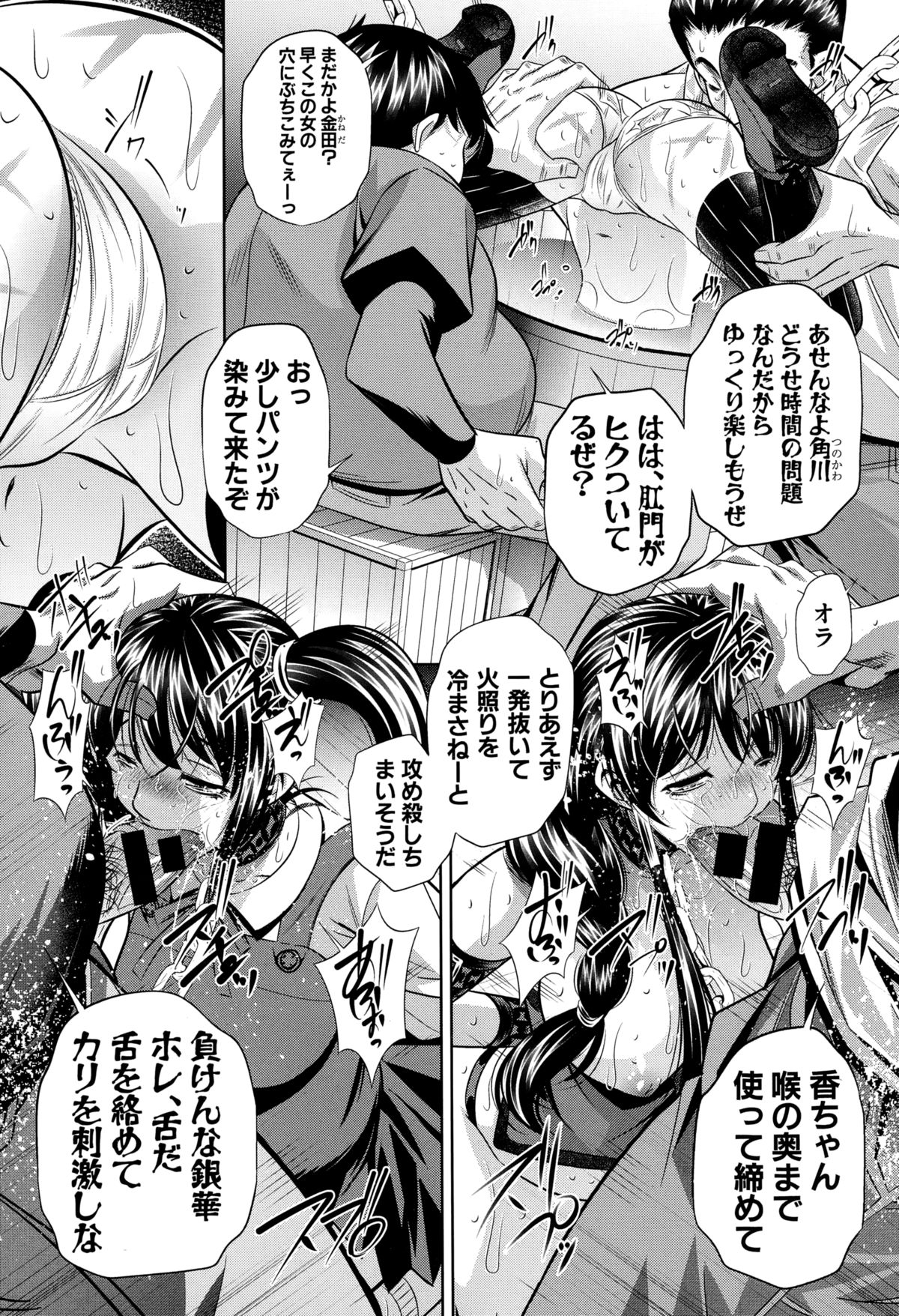 [NABURU] 欲望の集落