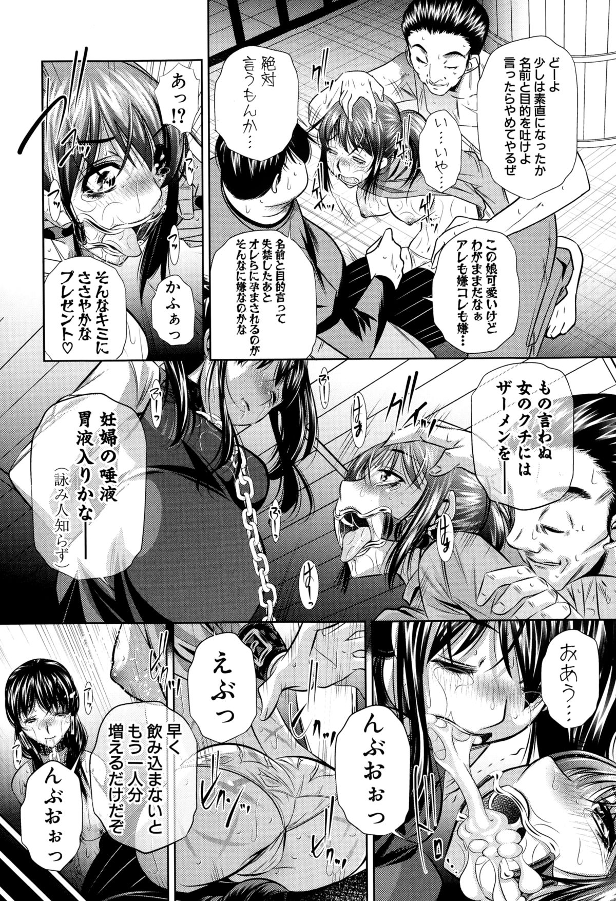 [NABURU] 欲望の集落