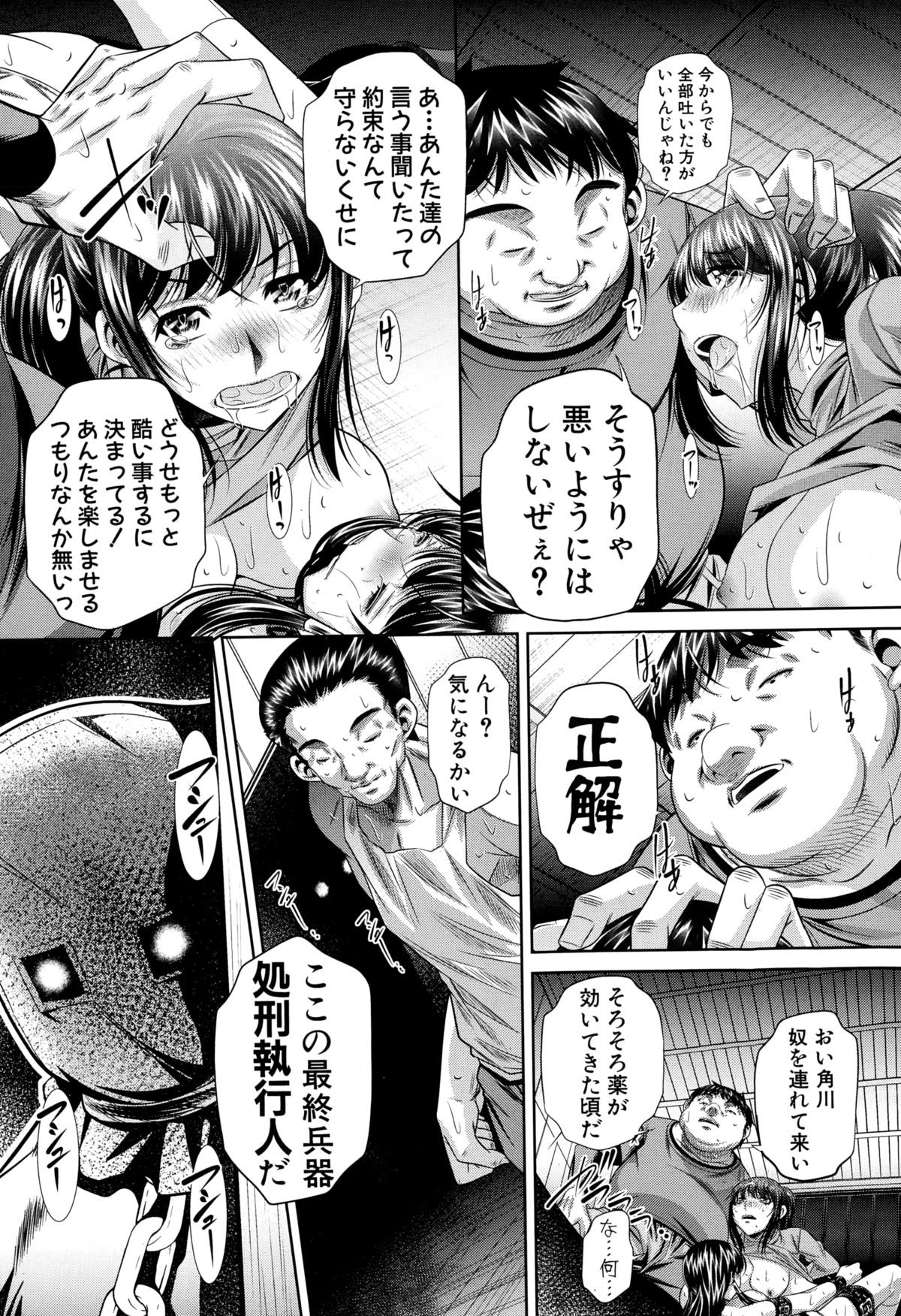 [NABURU] 欲望の集落