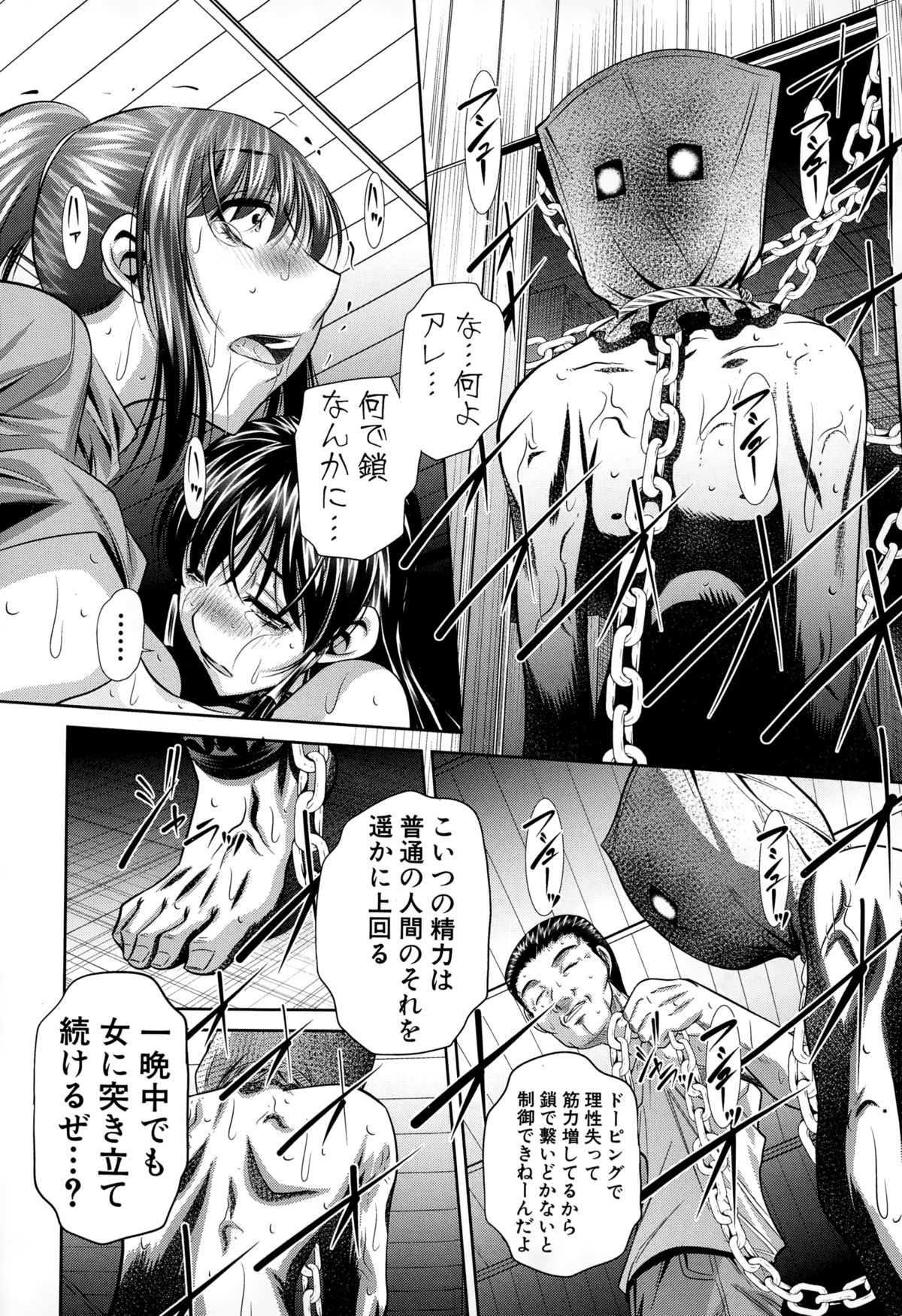 [NABURU] 欲望の集落