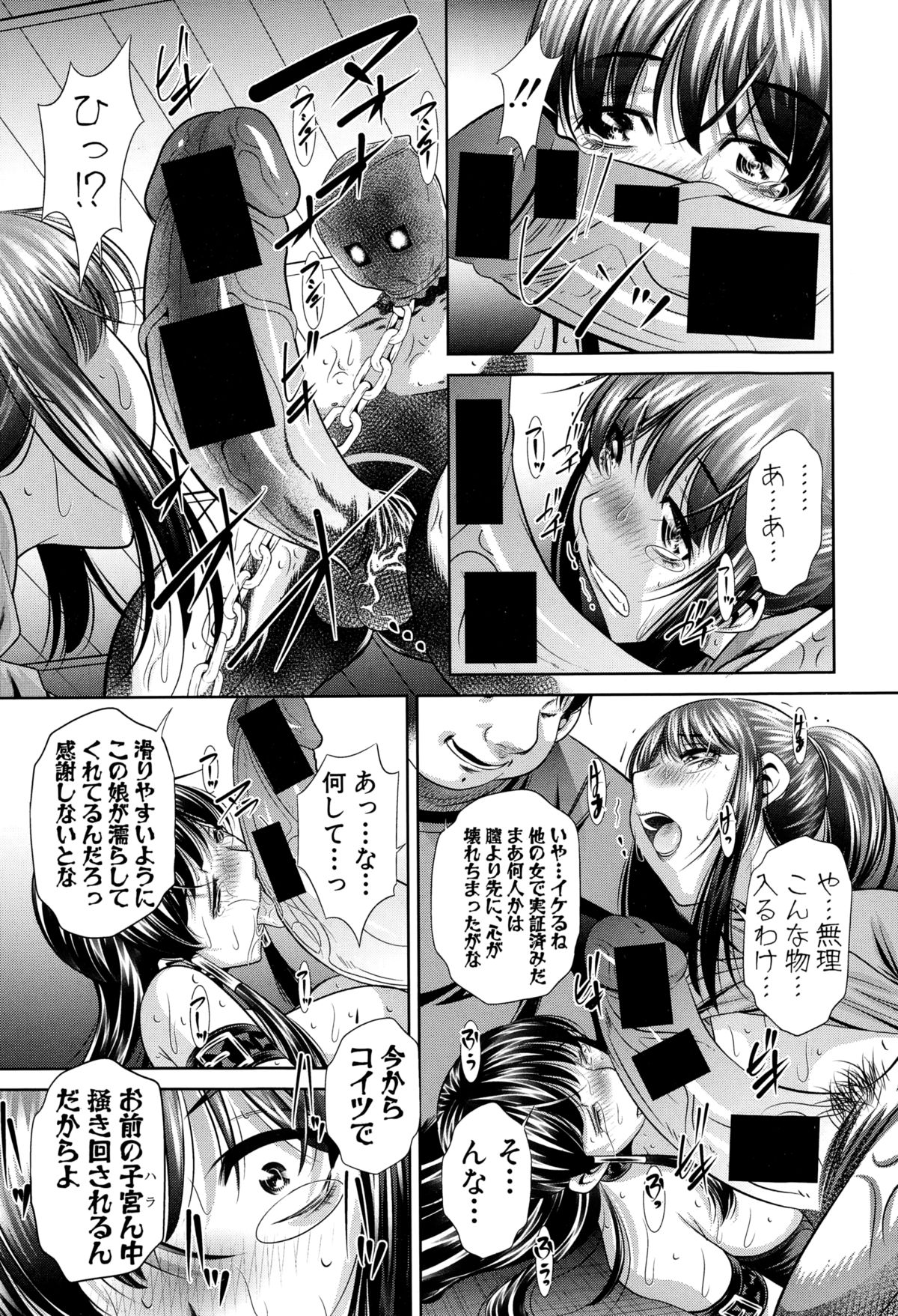 [NABURU] 欲望の集落
