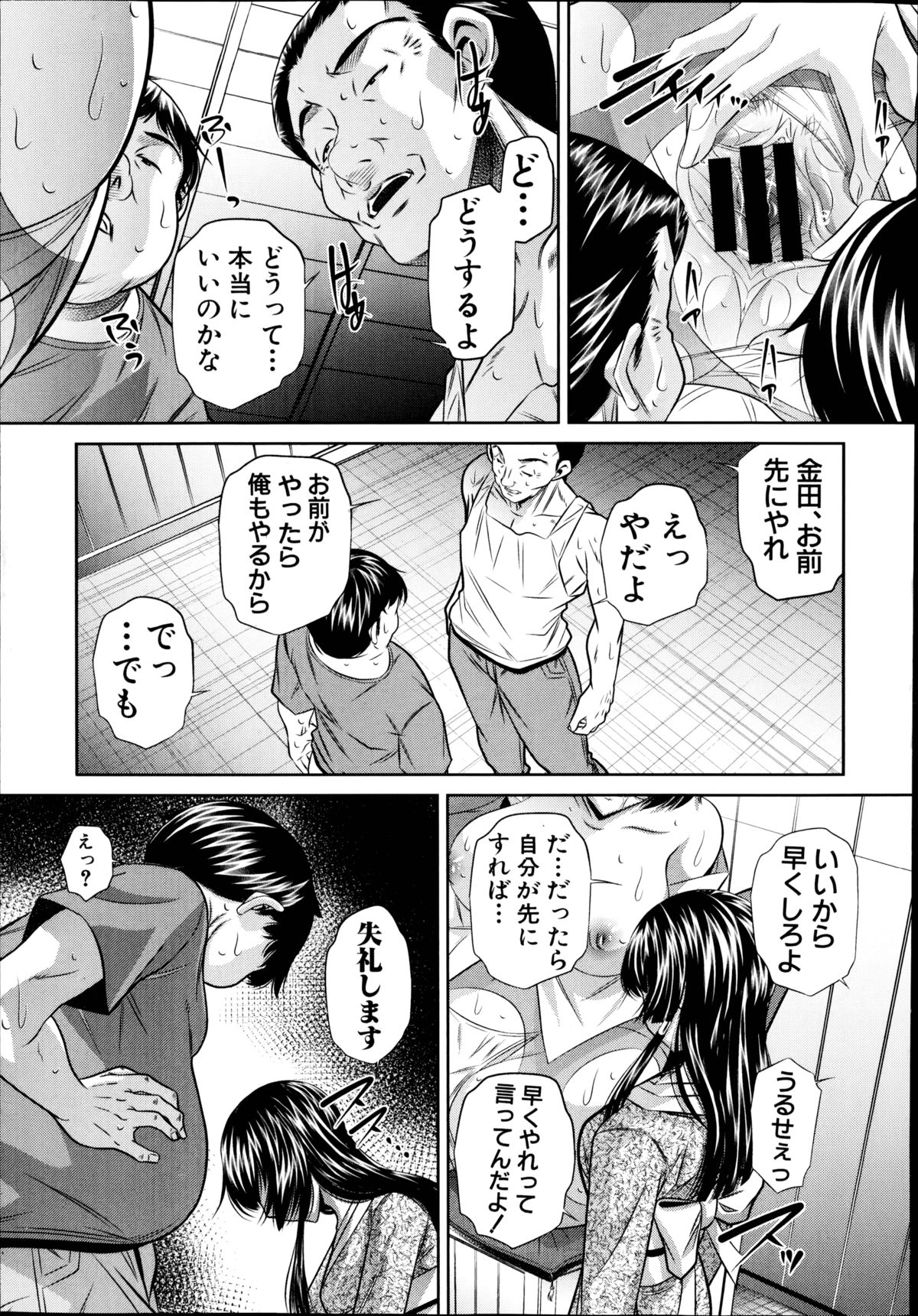[NABURU] 欲望の集落