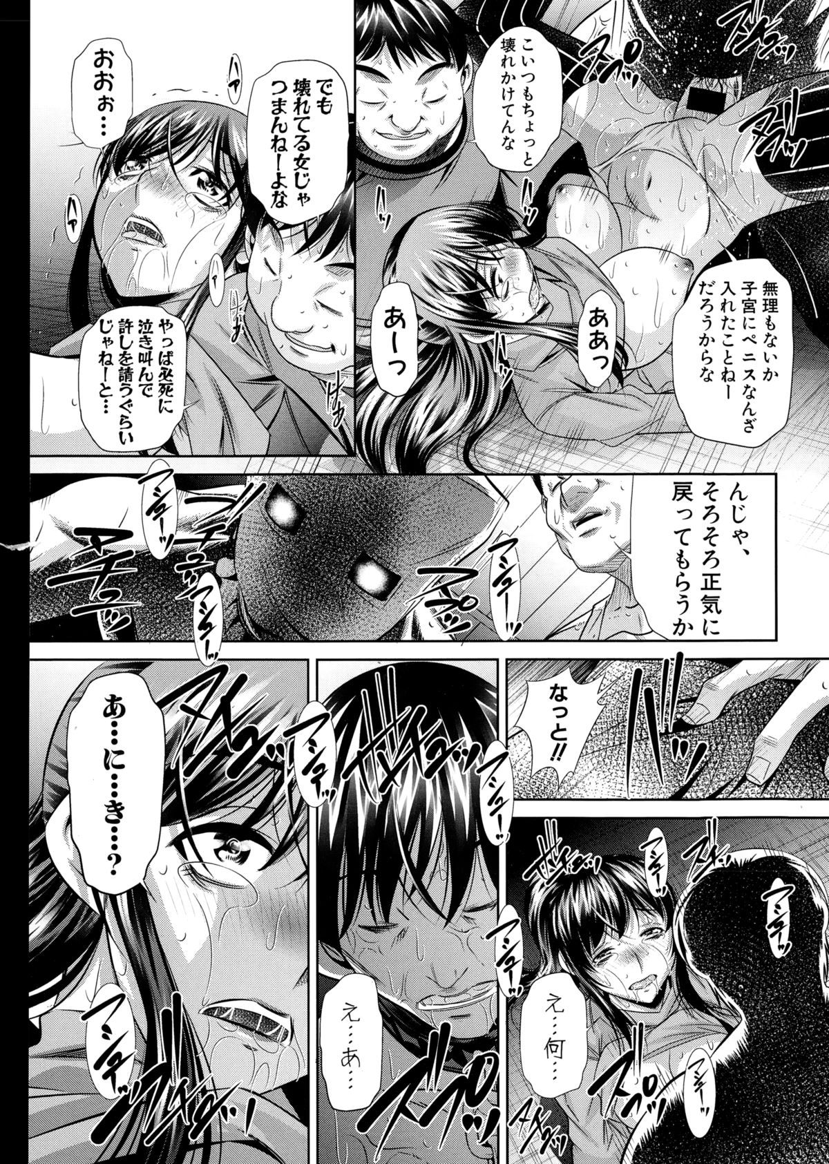 [NABURU] 欲望の集落