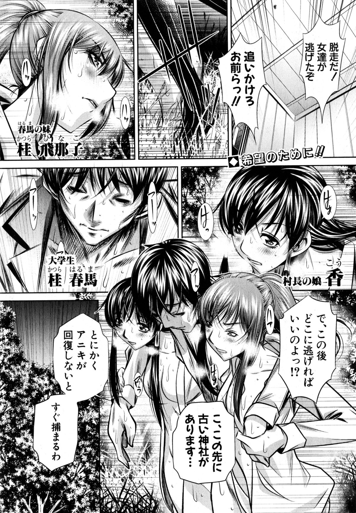 [NABURU] 欲望の集落