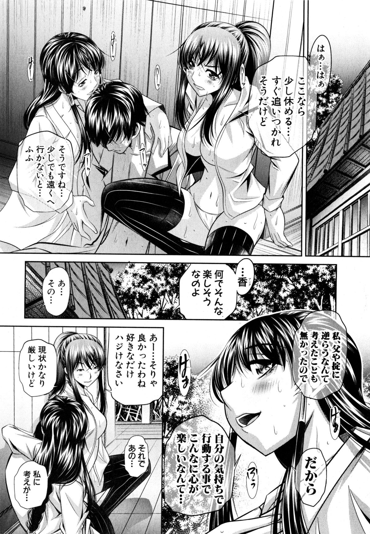 [NABURU] 欲望の集落
