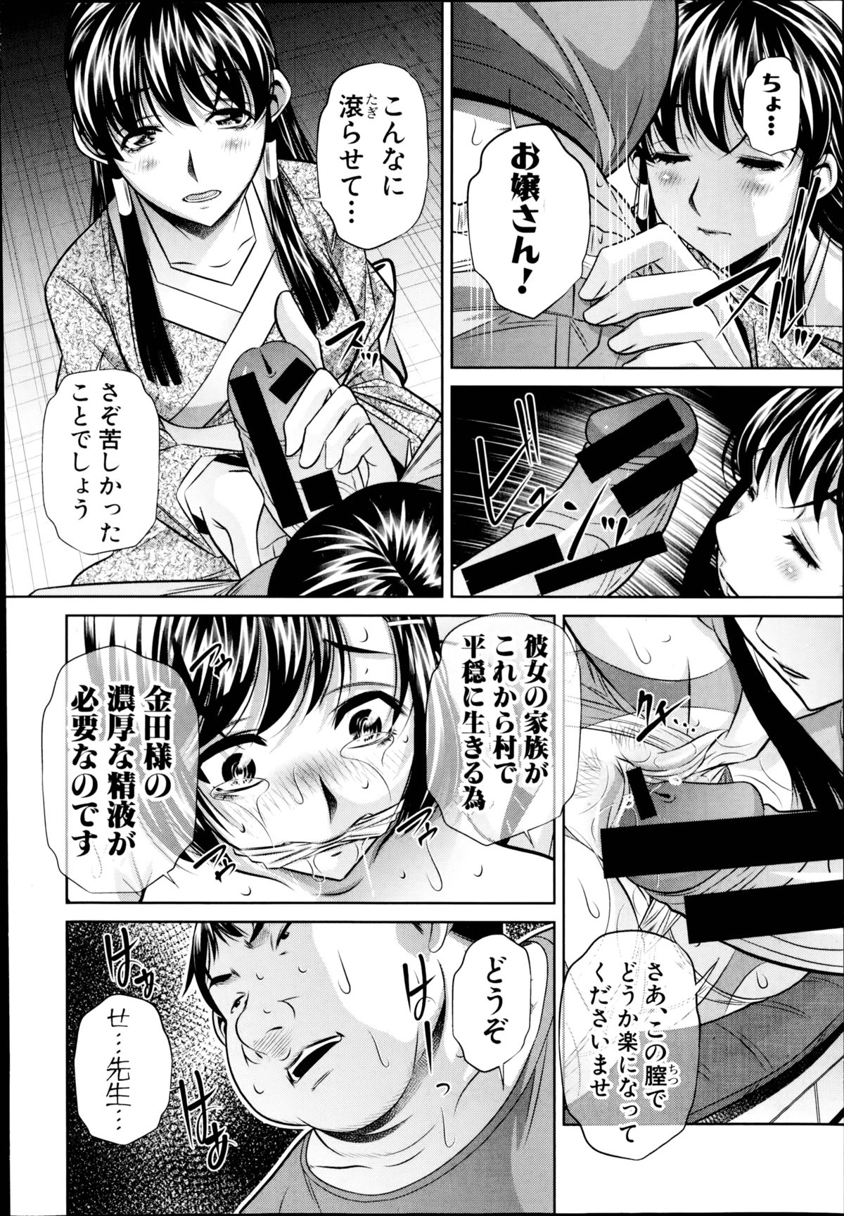 [NABURU] 欲望の集落