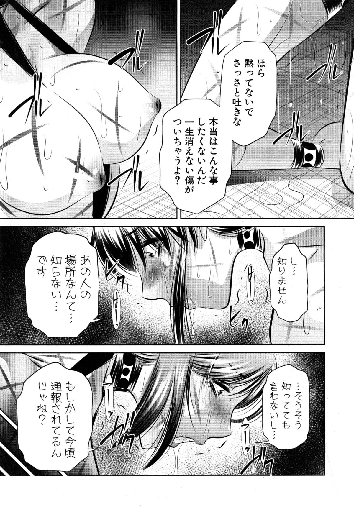 [NABURU] 欲望の集落