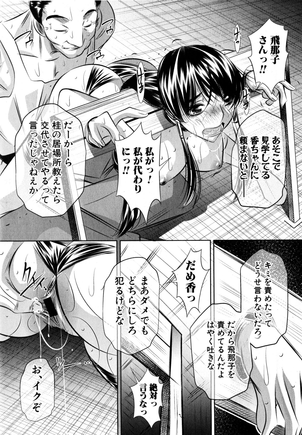 [NABURU] 欲望の集落