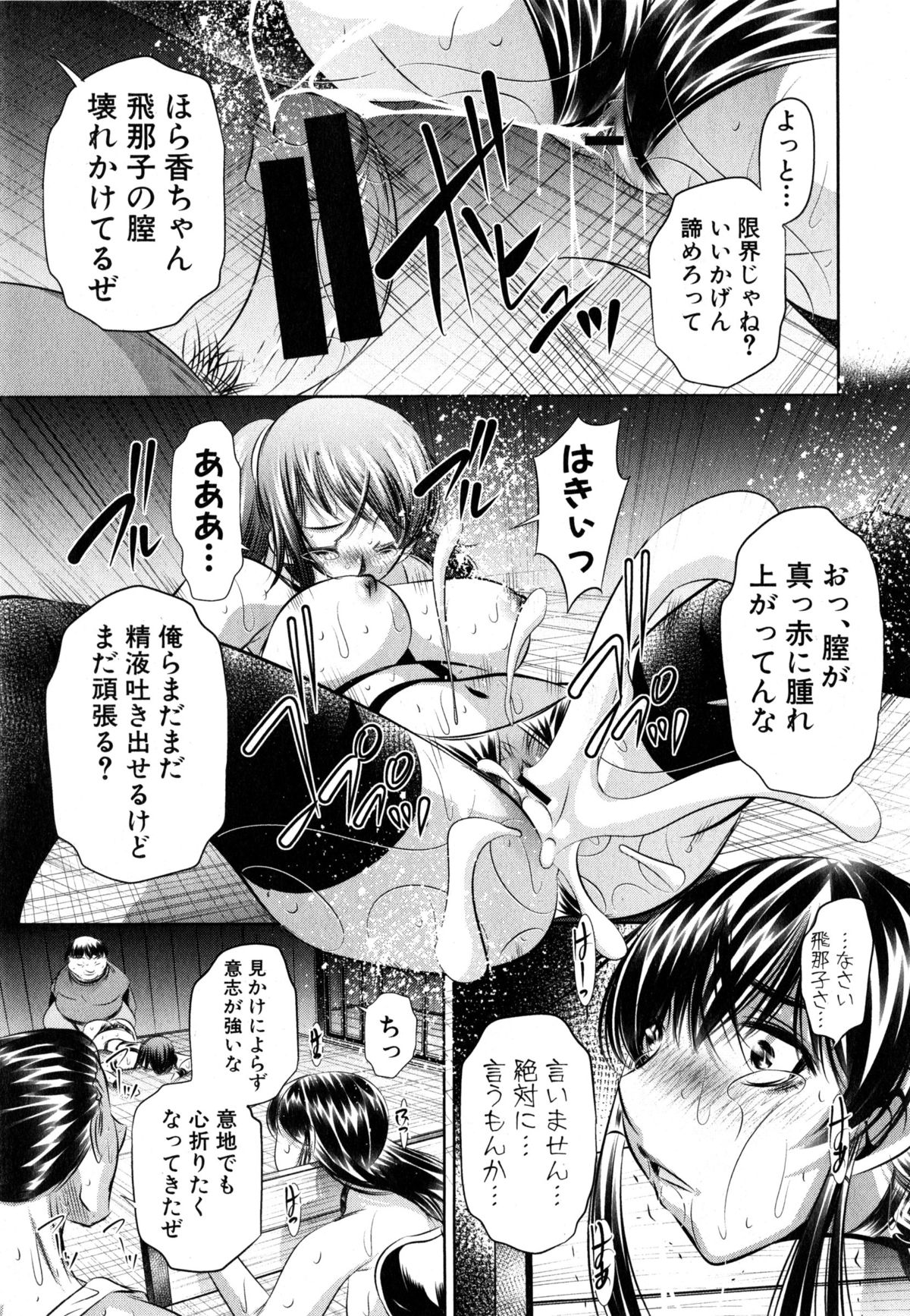 [NABURU] 欲望の集落