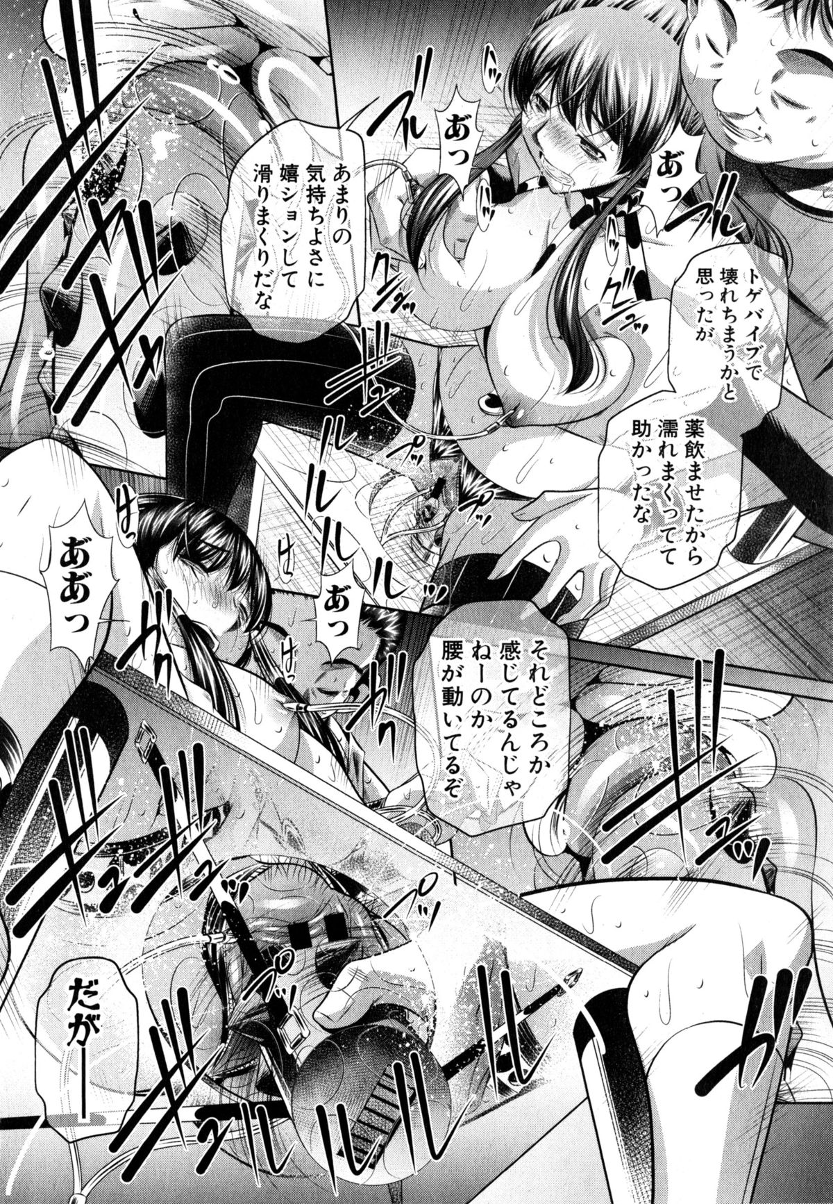 [NABURU] 欲望の集落