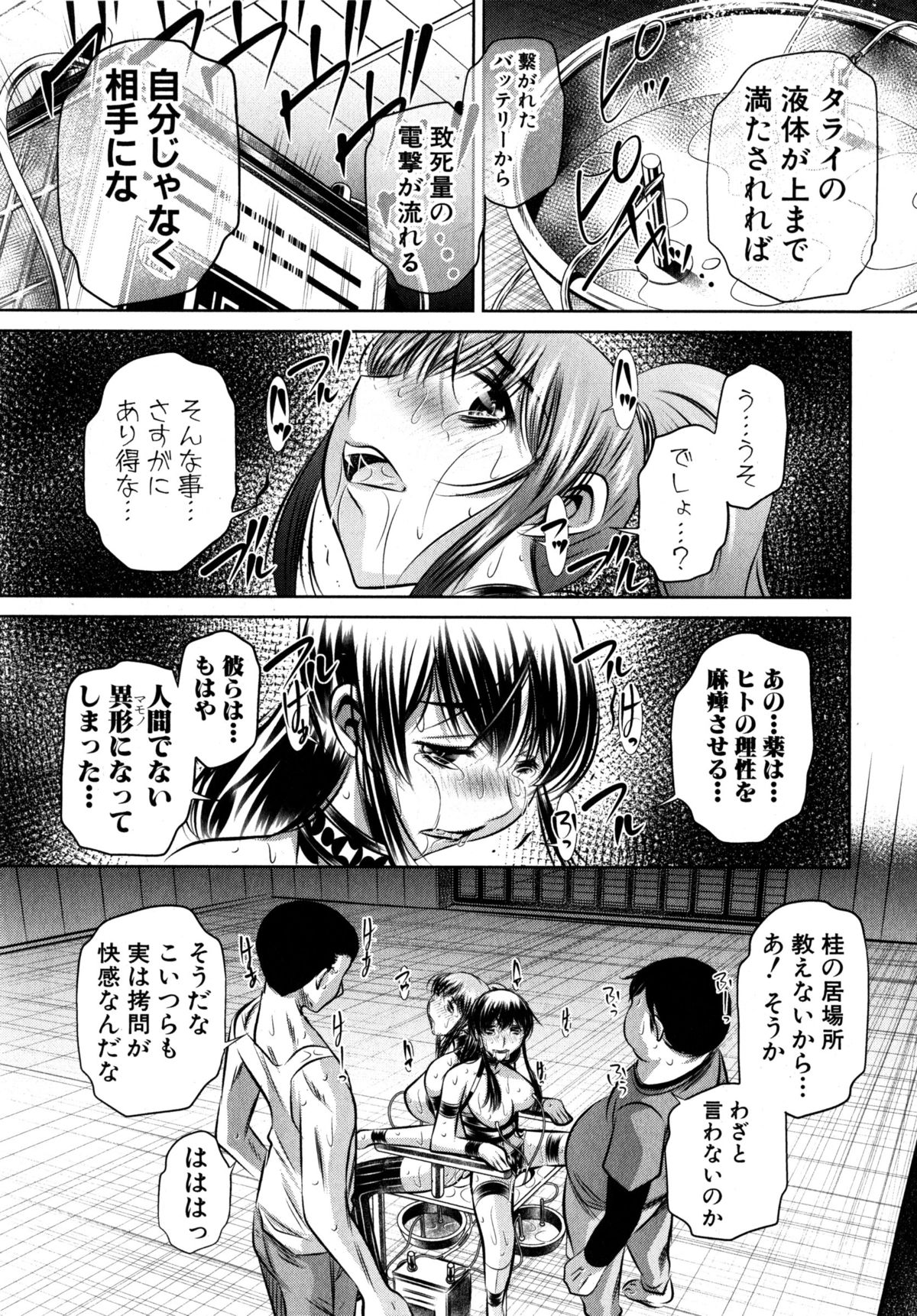 [NABURU] 欲望の集落