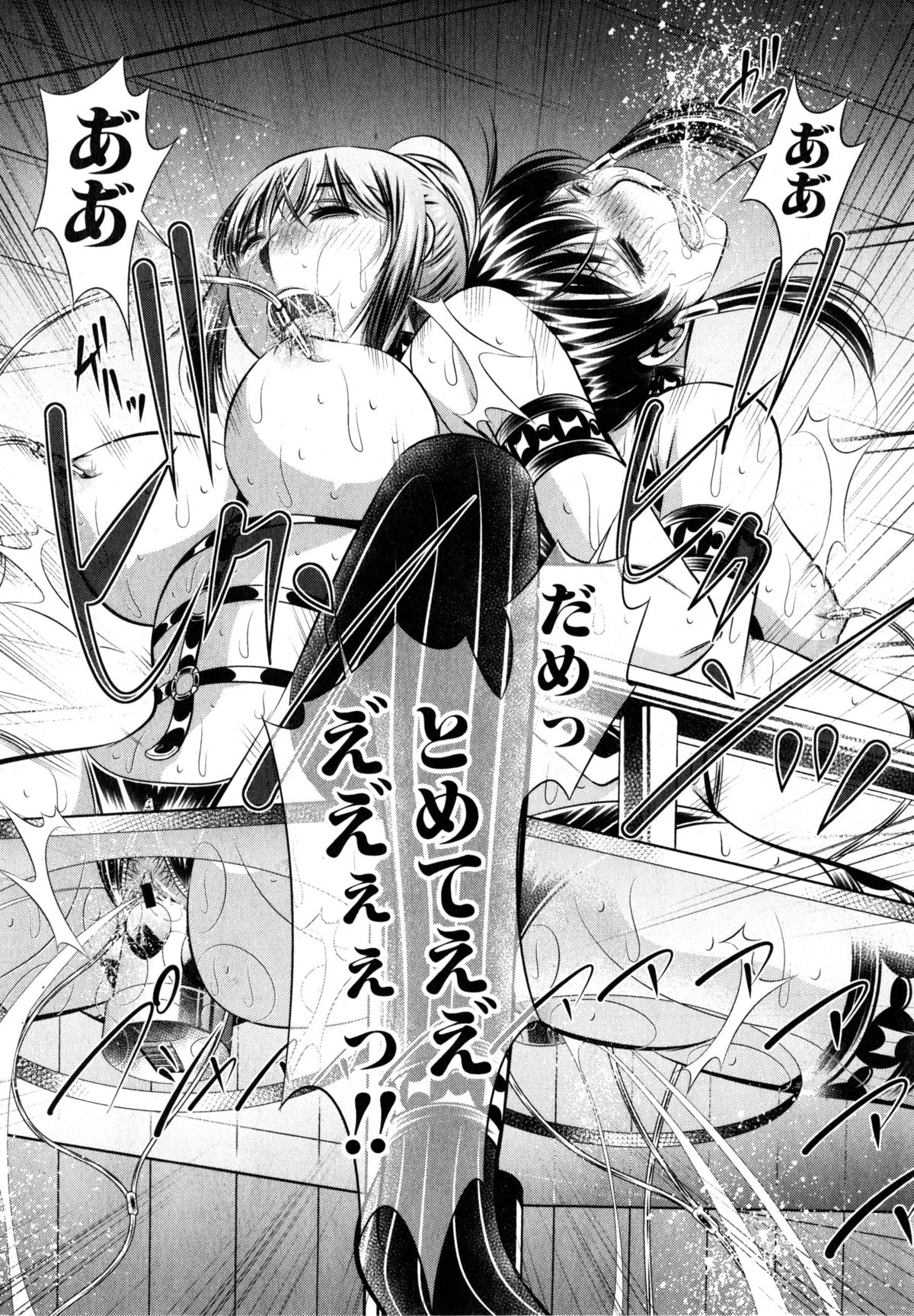 [NABURU] 欲望の集落