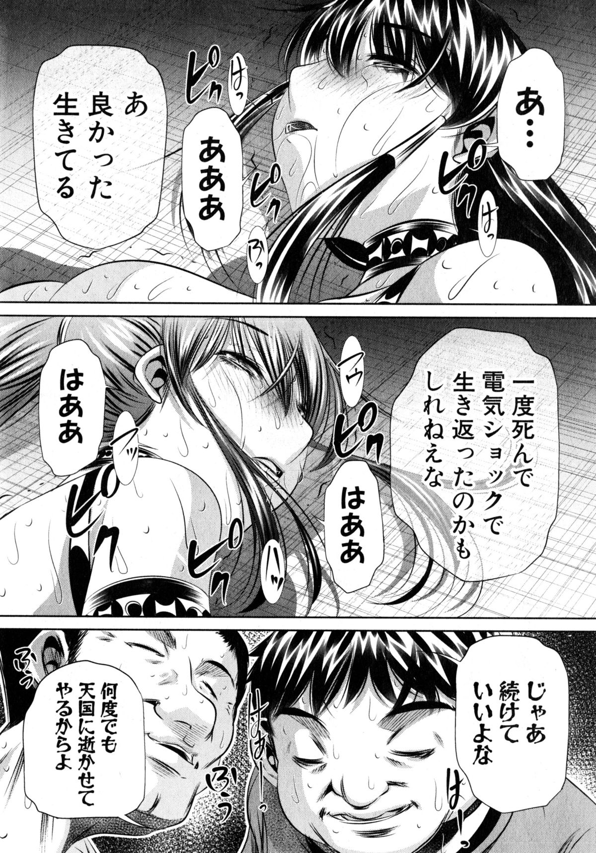 [NABURU] 欲望の集落