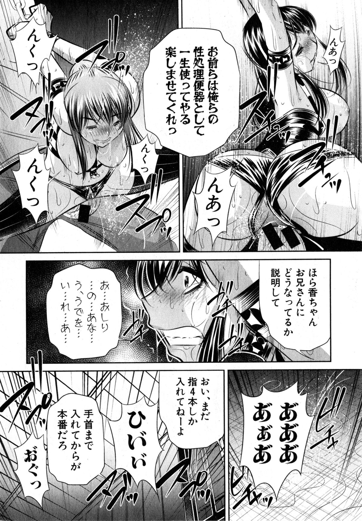 [NABURU] 欲望の集落