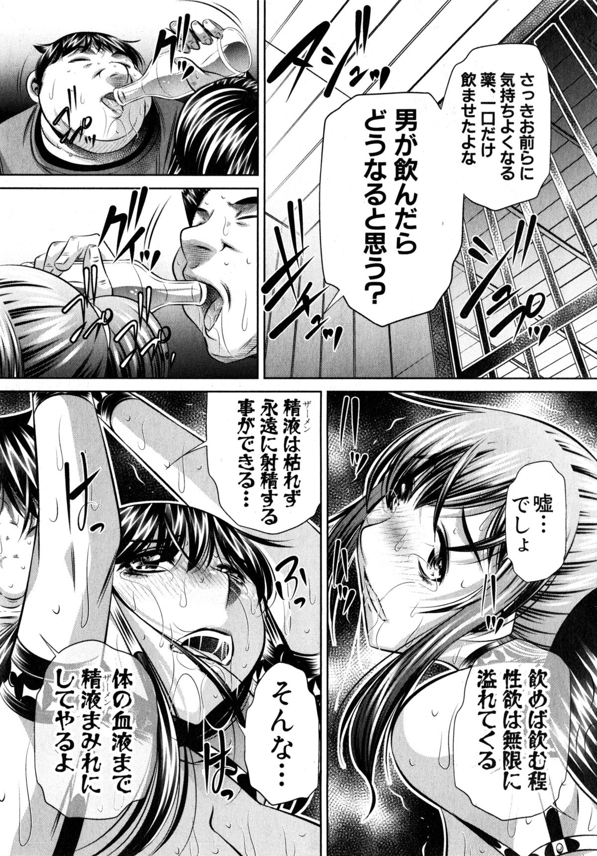 [NABURU] 欲望の集落