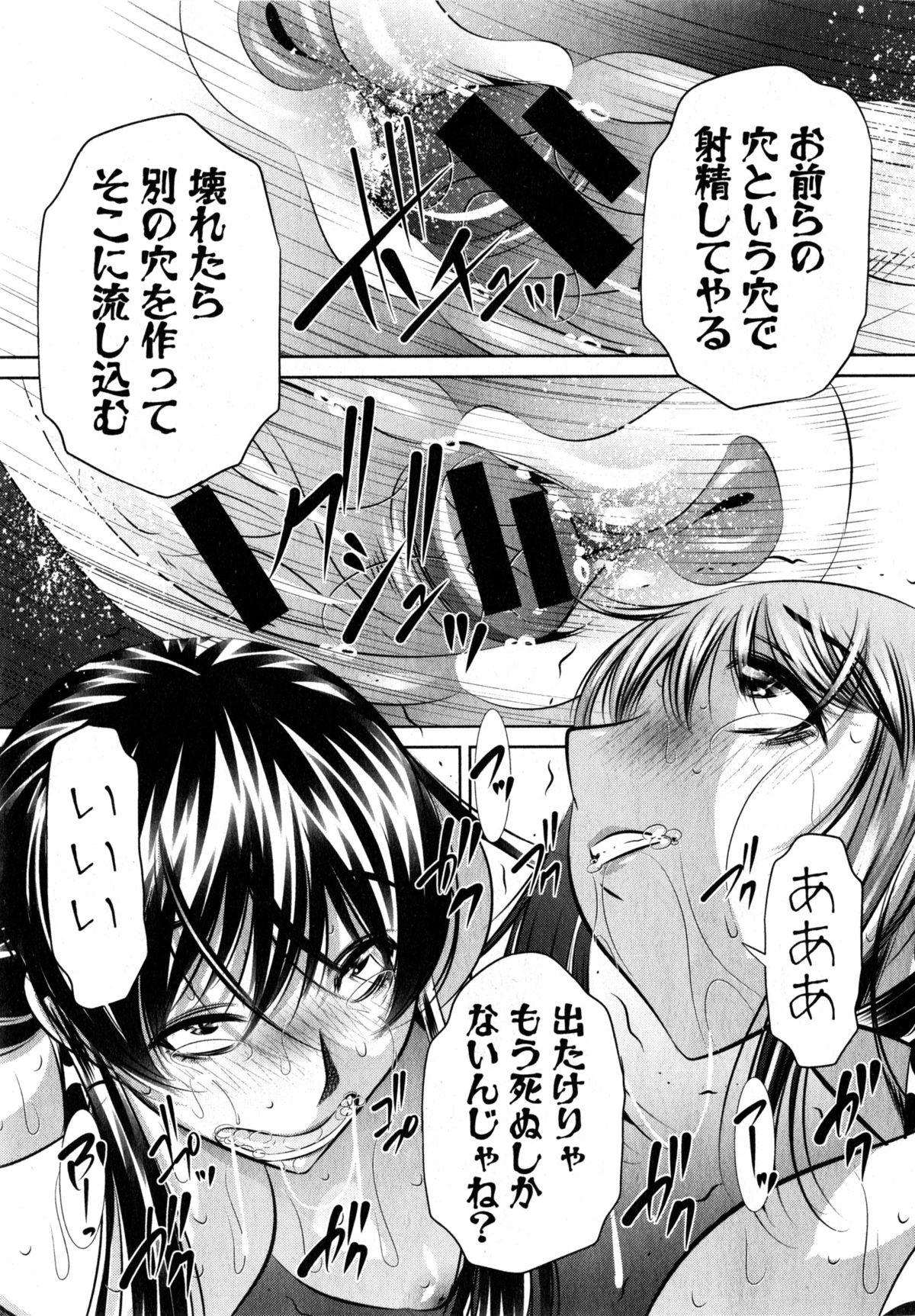 [NABURU] 欲望の集落