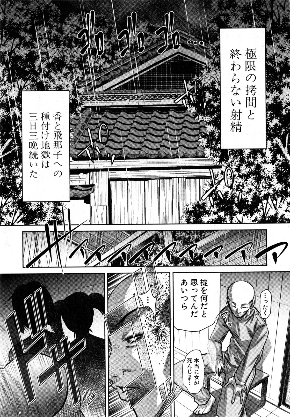 [NABURU] 欲望の集落
