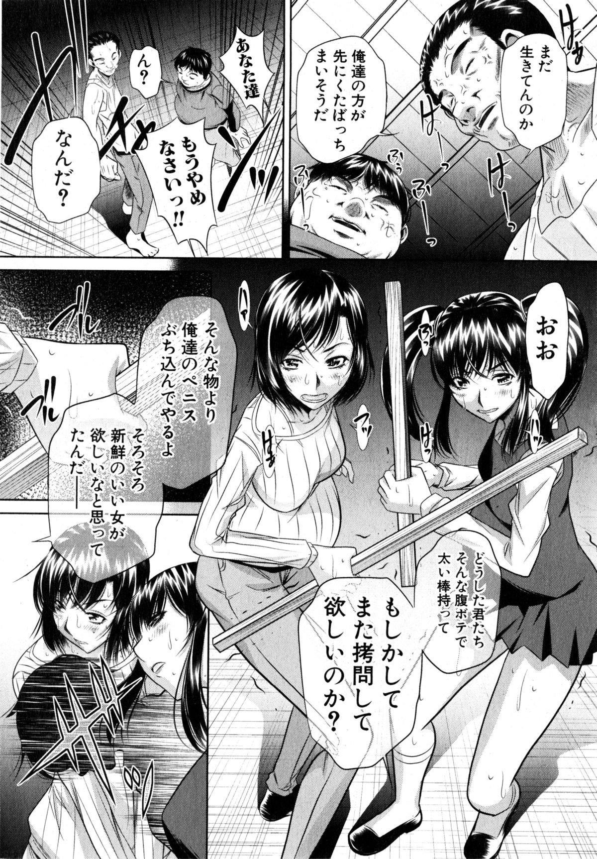 [NABURU] 欲望の集落
