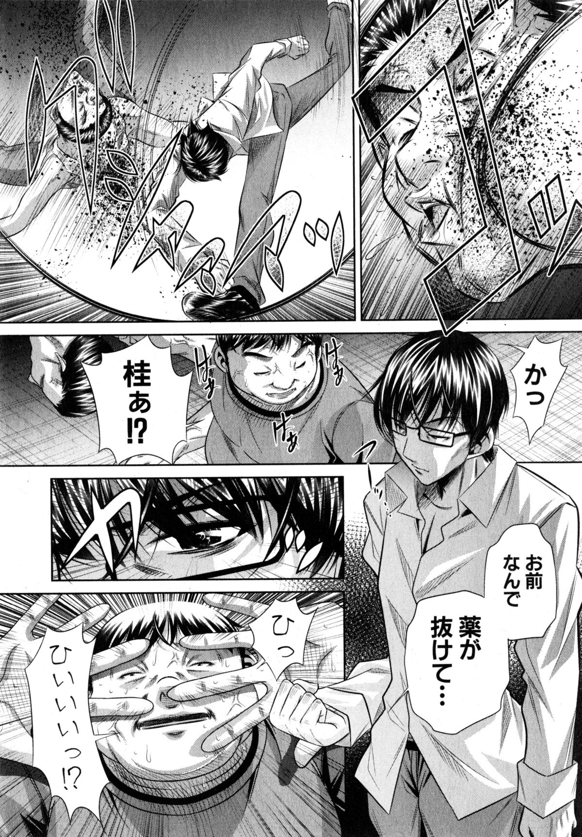[NABURU] 欲望の集落