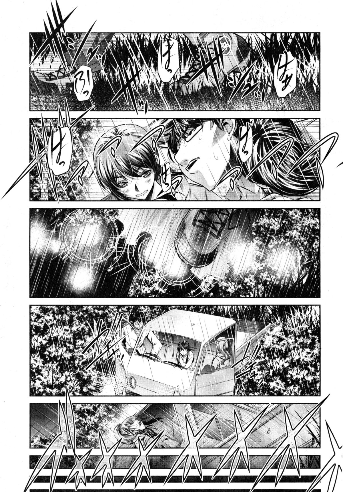 [NABURU] 欲望の集落