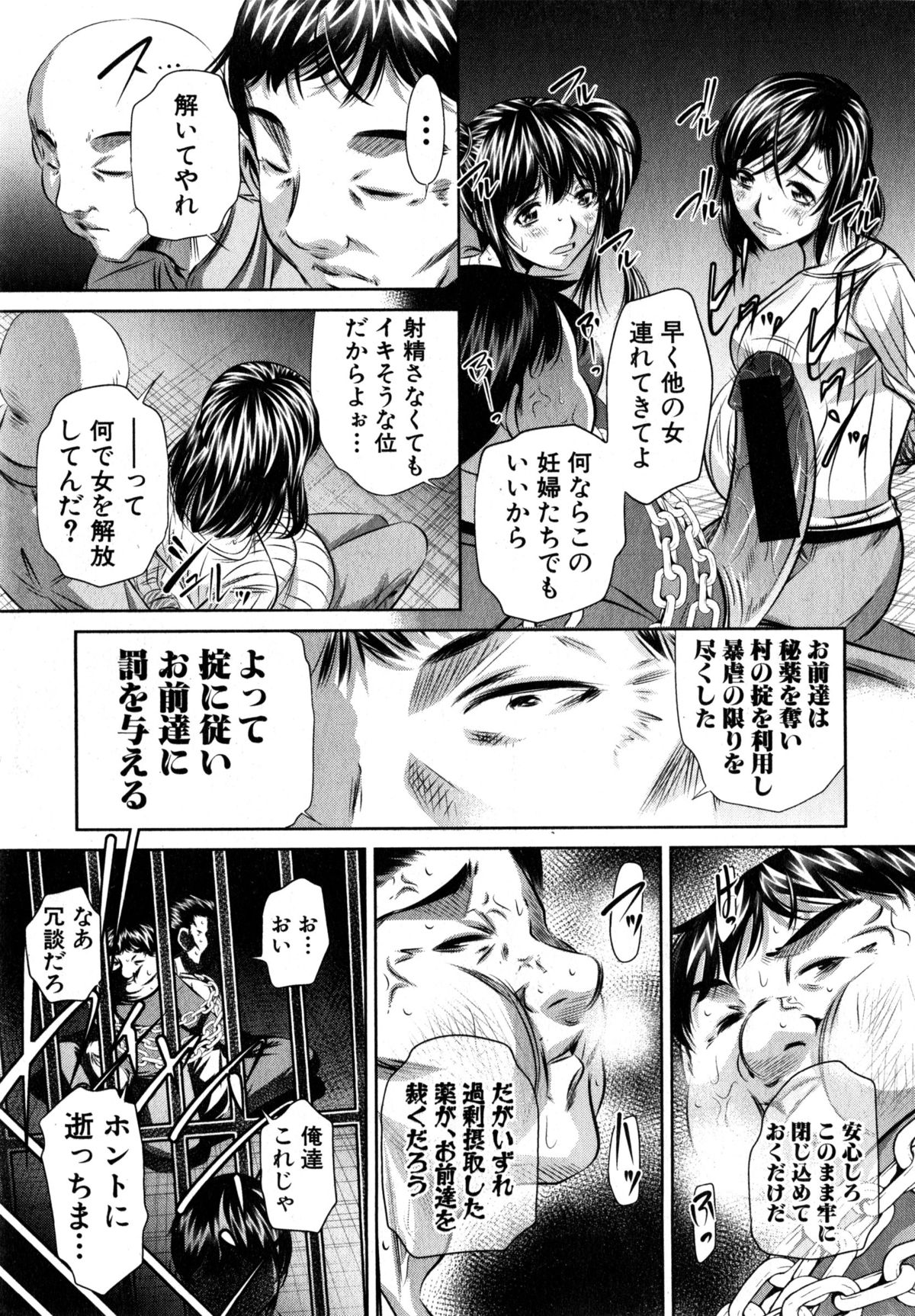 [NABURU] 欲望の集落