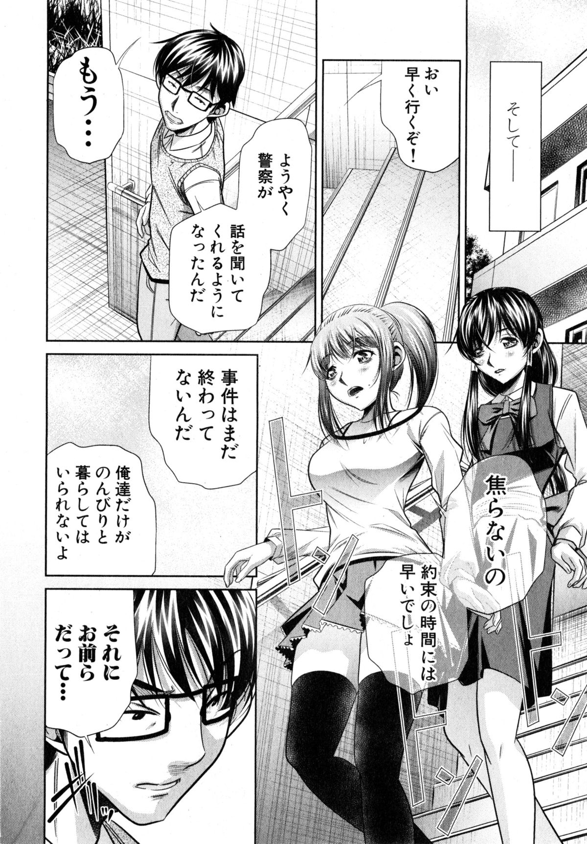 [NABURU] 欲望の集落