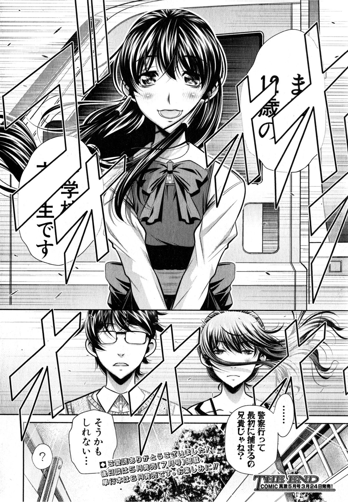 [NABURU] 欲望の集落