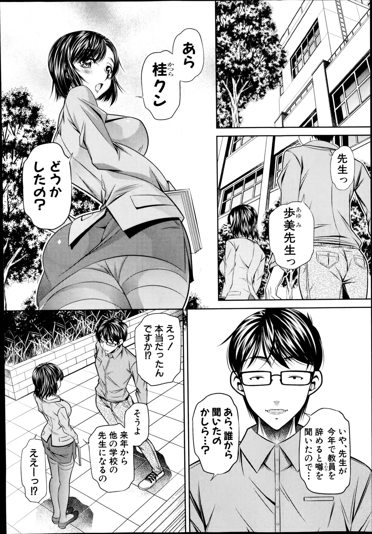 [NABURU] 欲望の集落