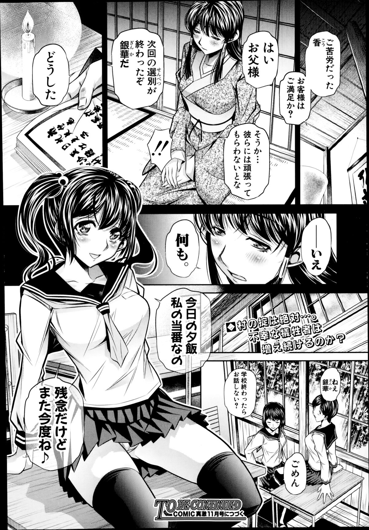 [NABURU] 欲望の集落