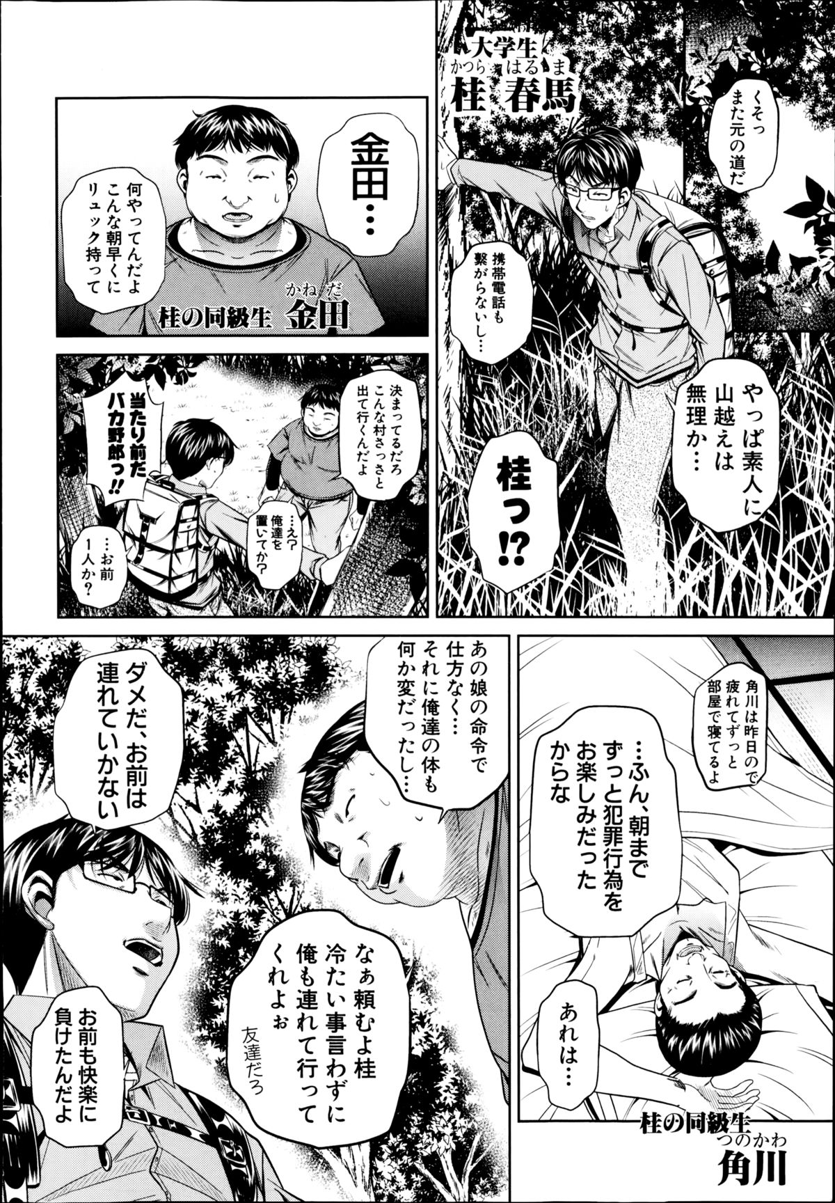[NABURU] 欲望の集落