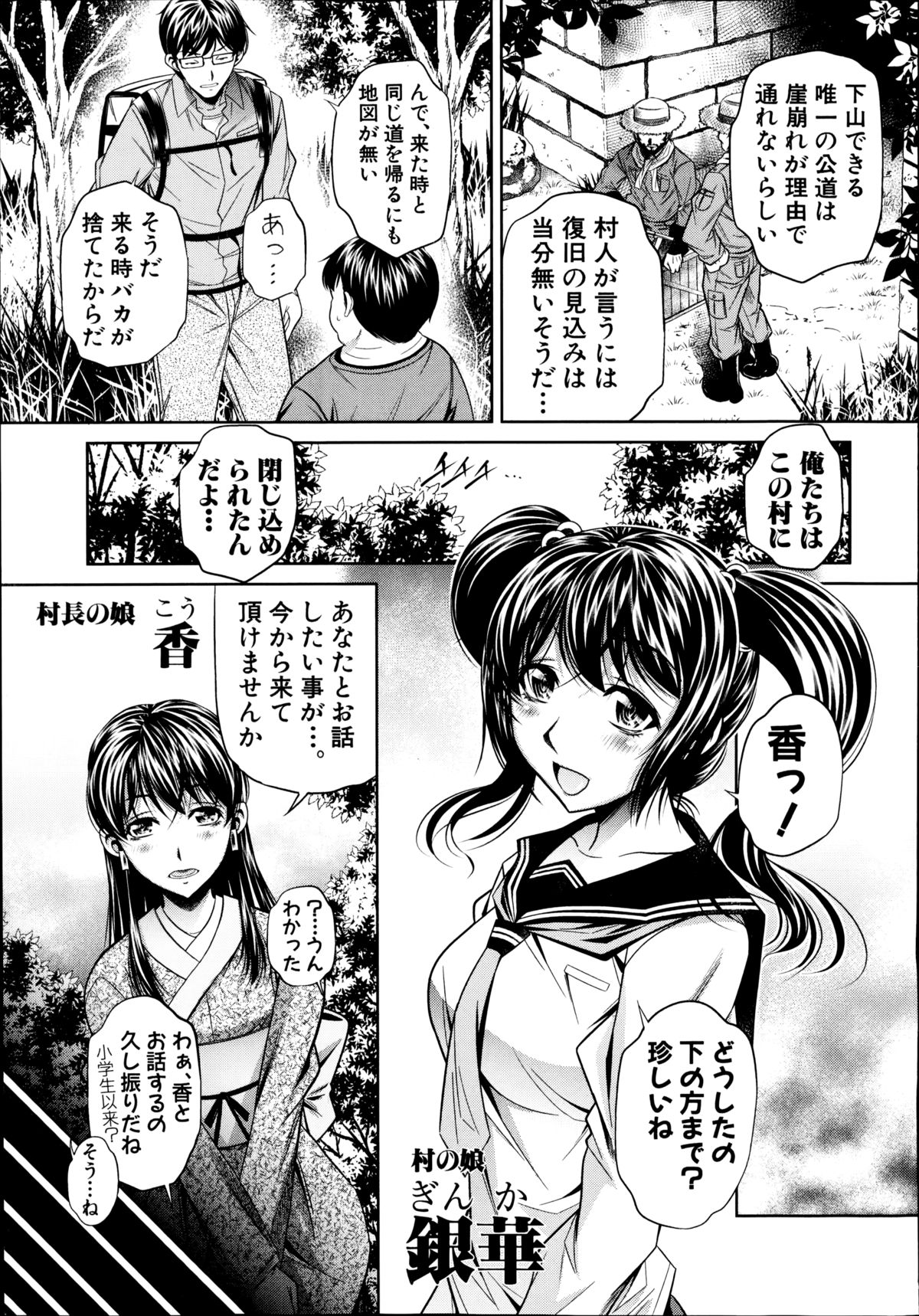 [NABURU] 欲望の集落
