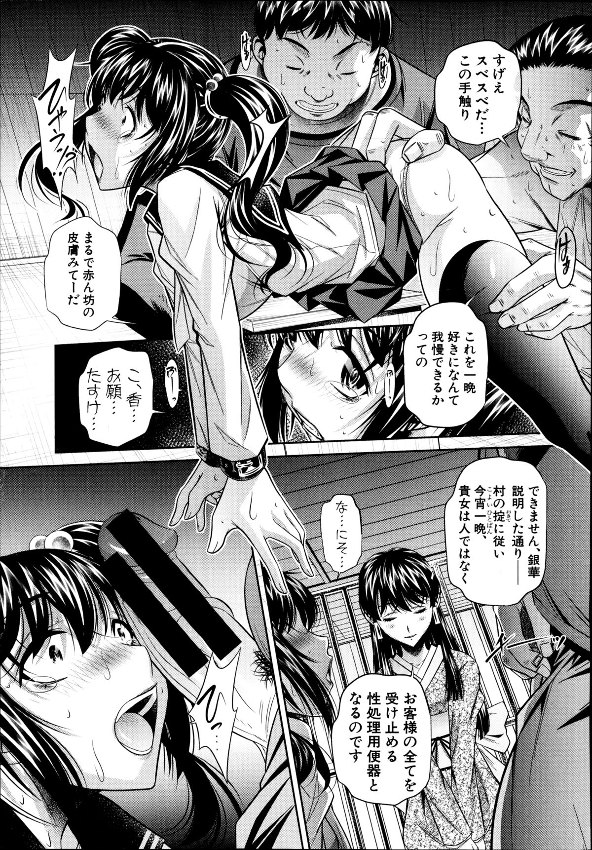 [NABURU] 欲望の集落