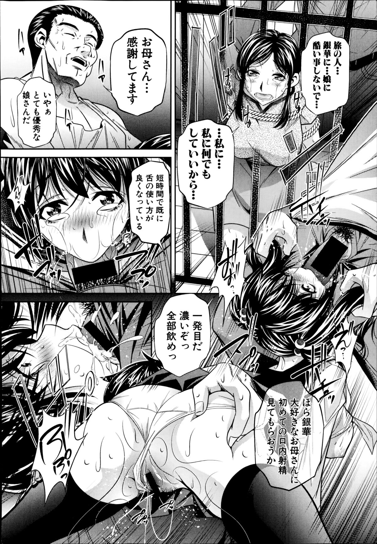 [NABURU] 欲望の集落