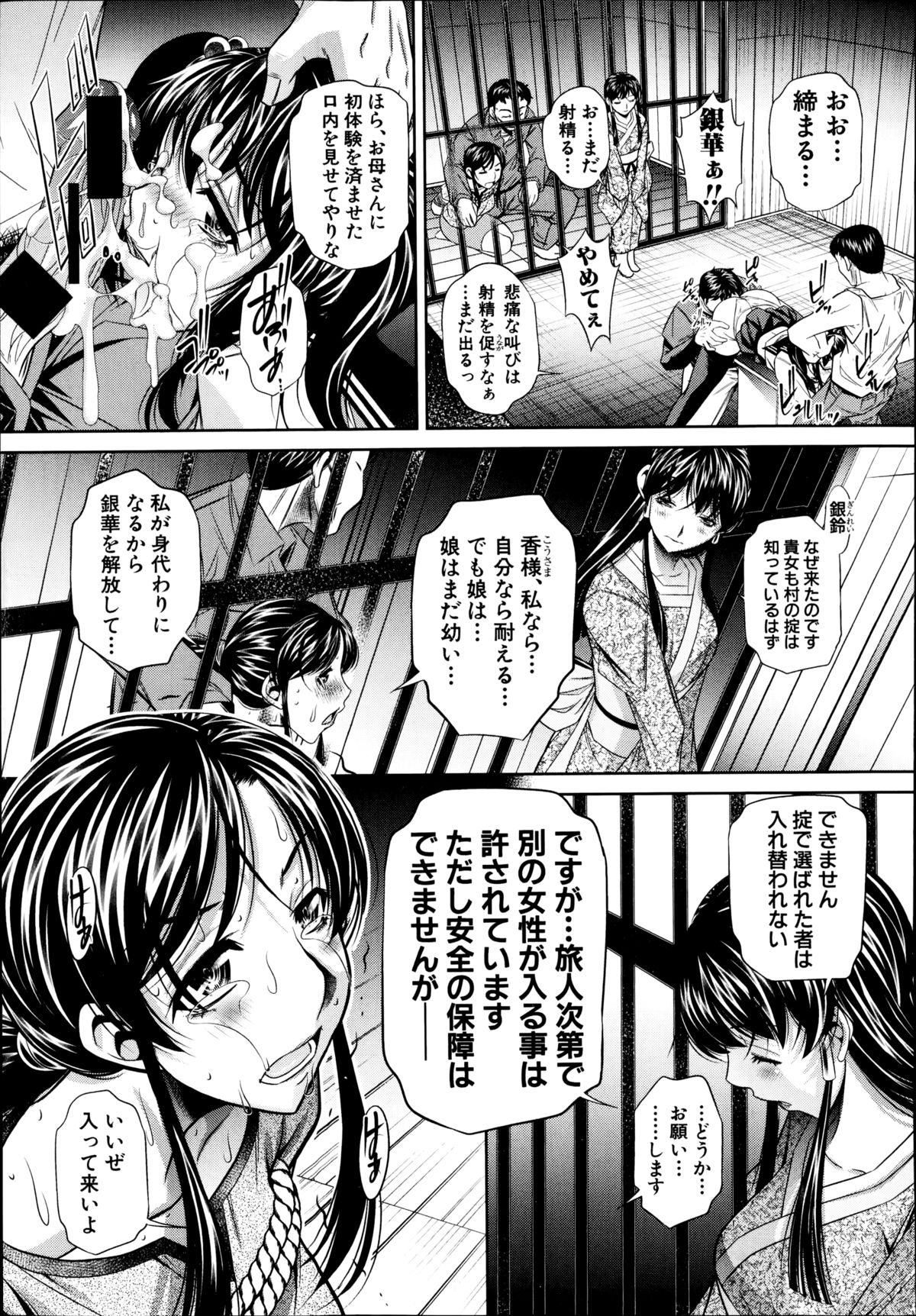 [NABURU] 欲望の集落