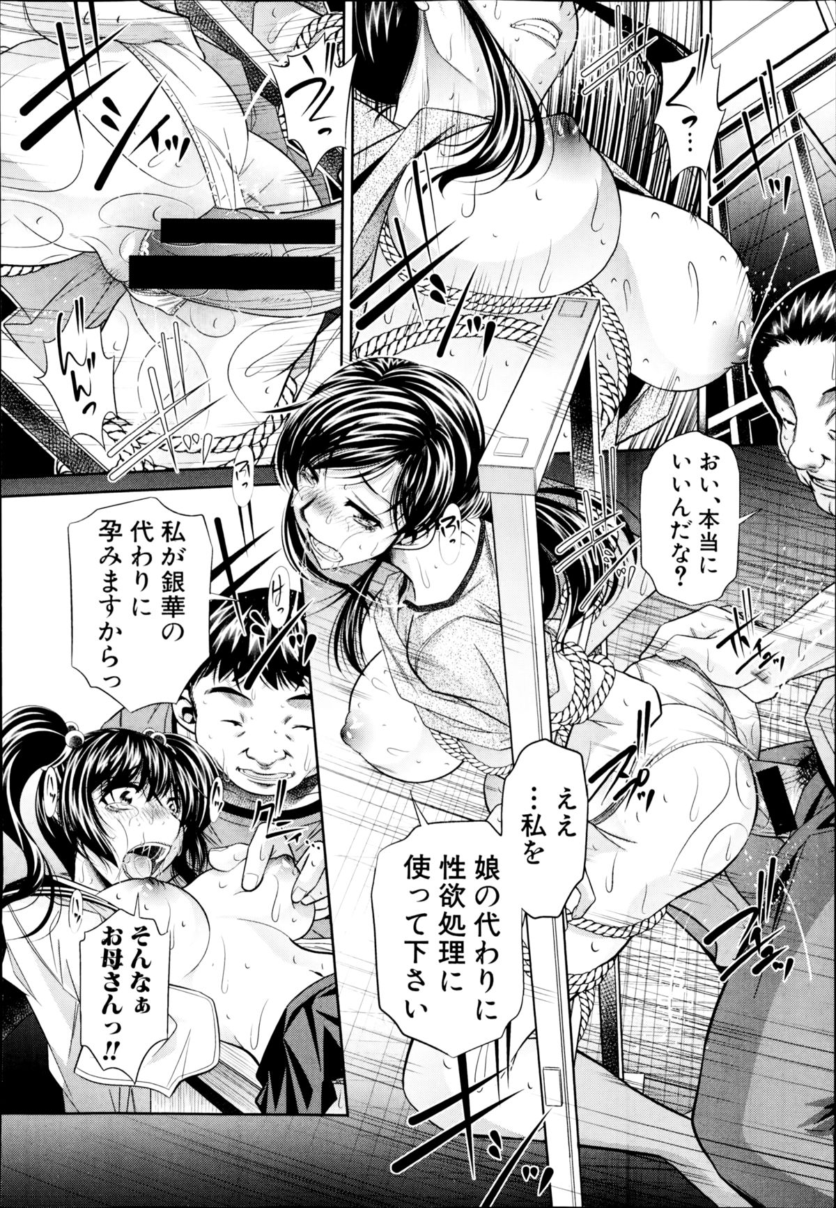 [NABURU] 欲望の集落