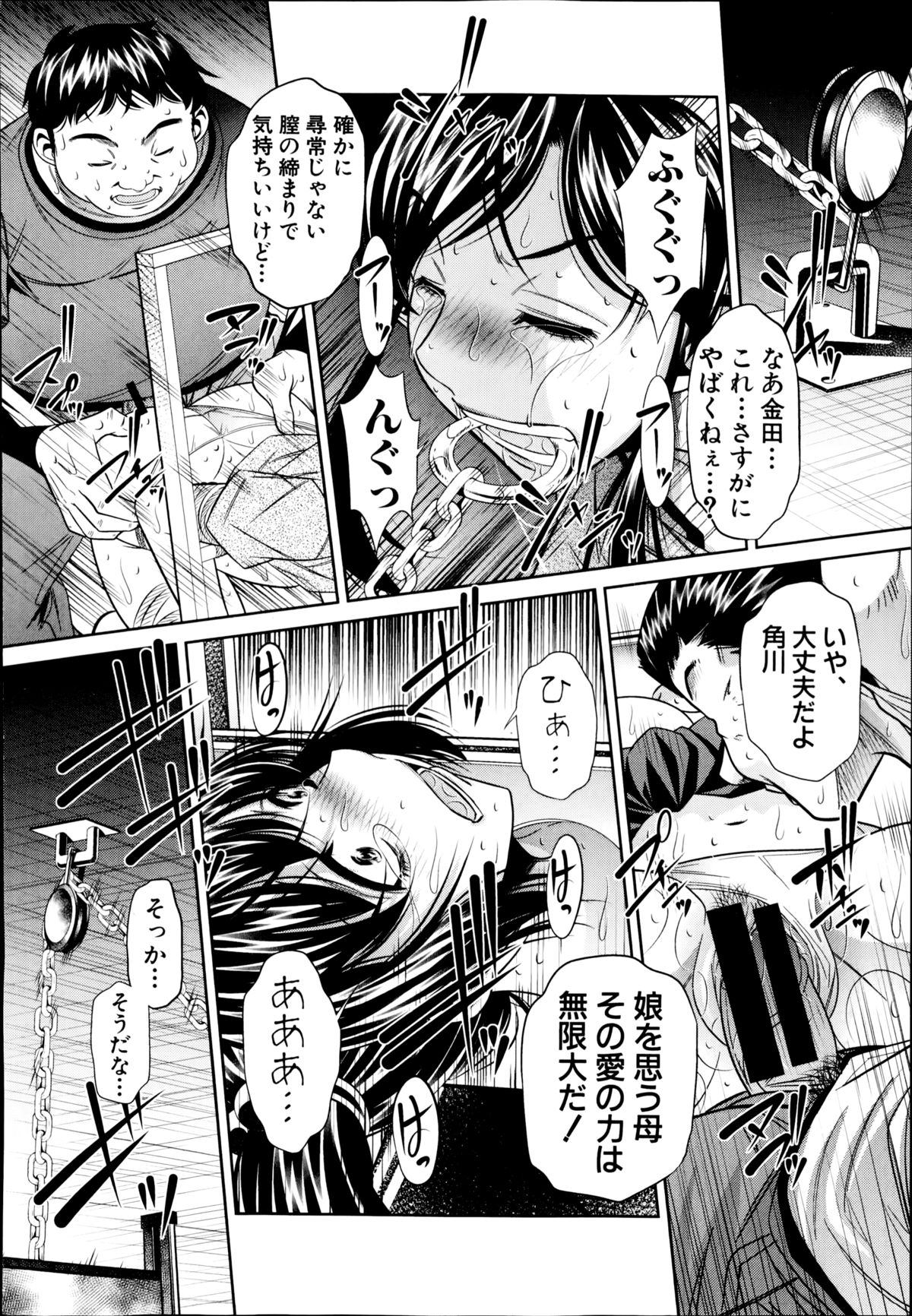 [NABURU] 欲望の集落