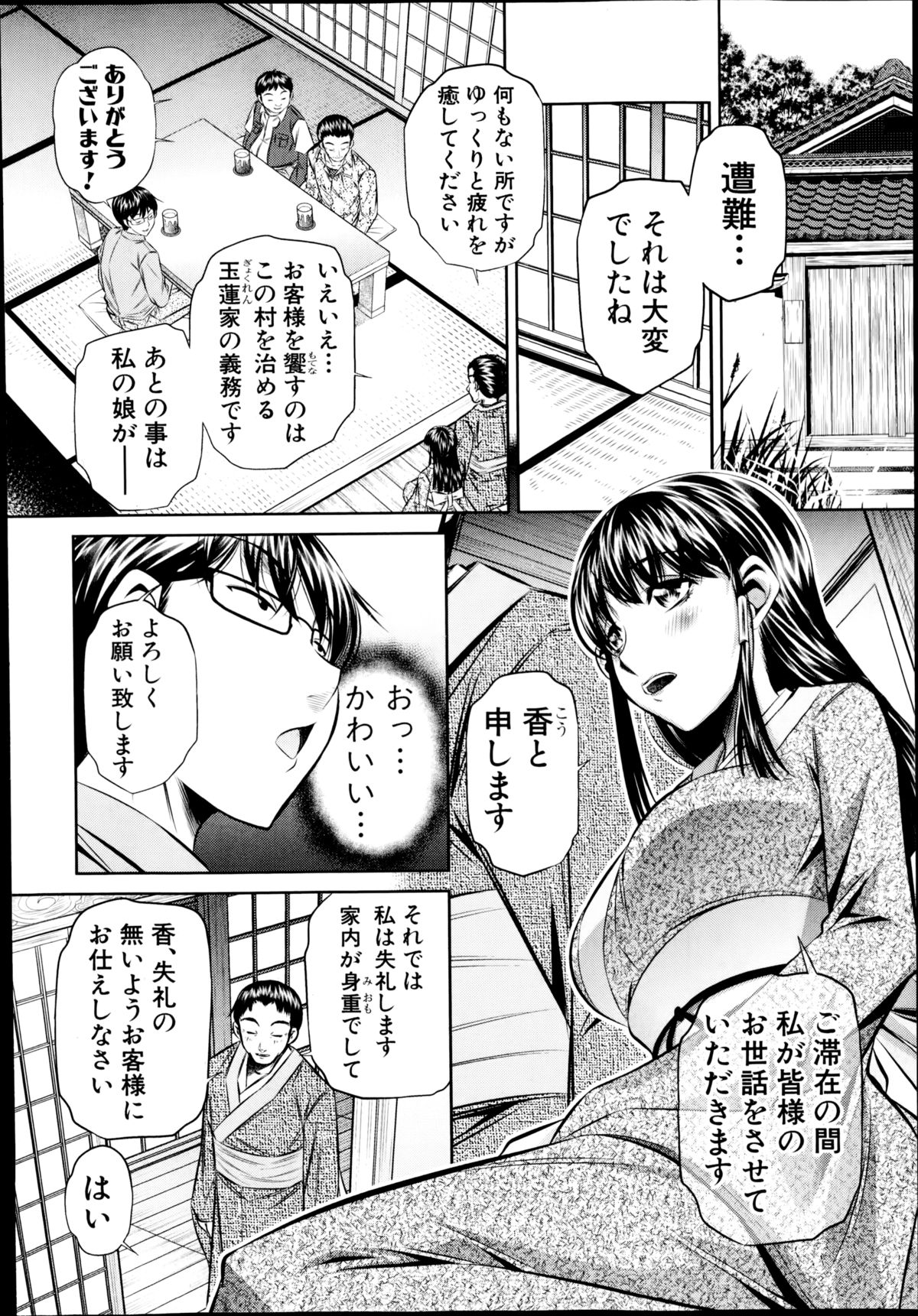 [NABURU] 欲望の集落