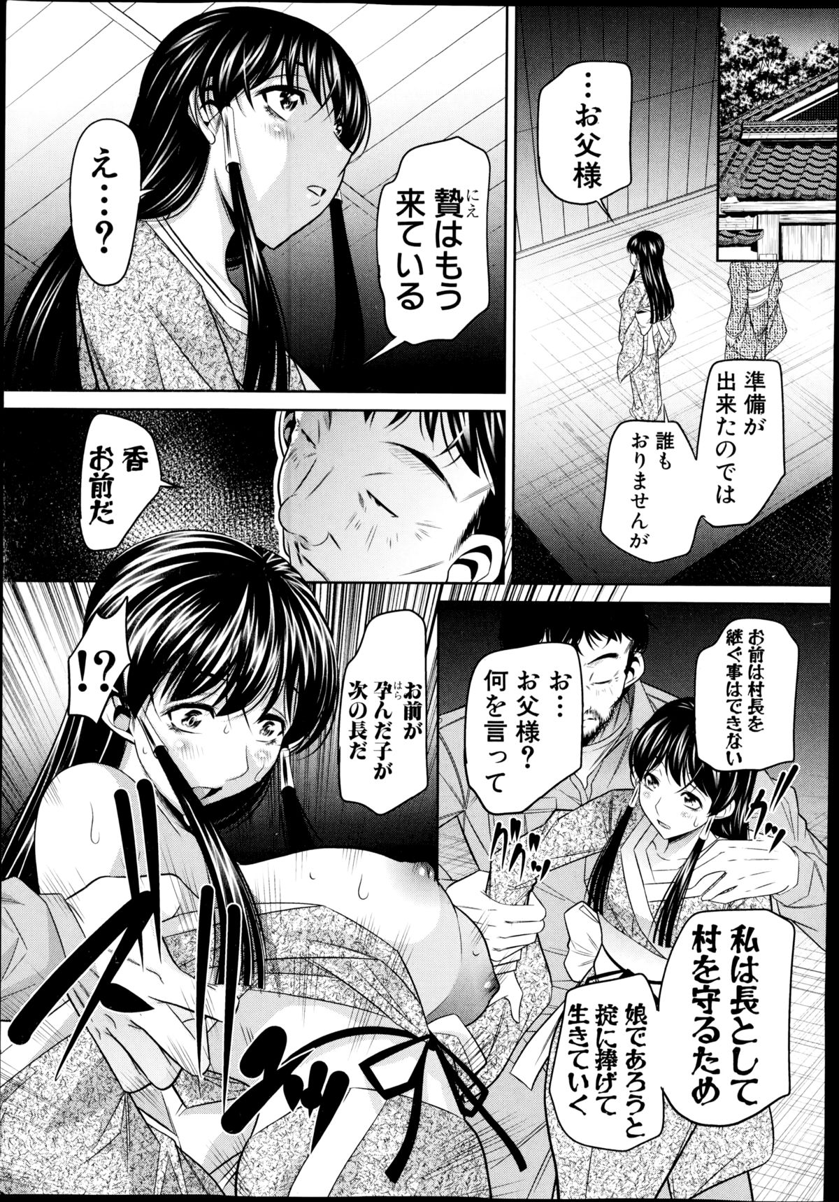 [NABURU] 欲望の集落